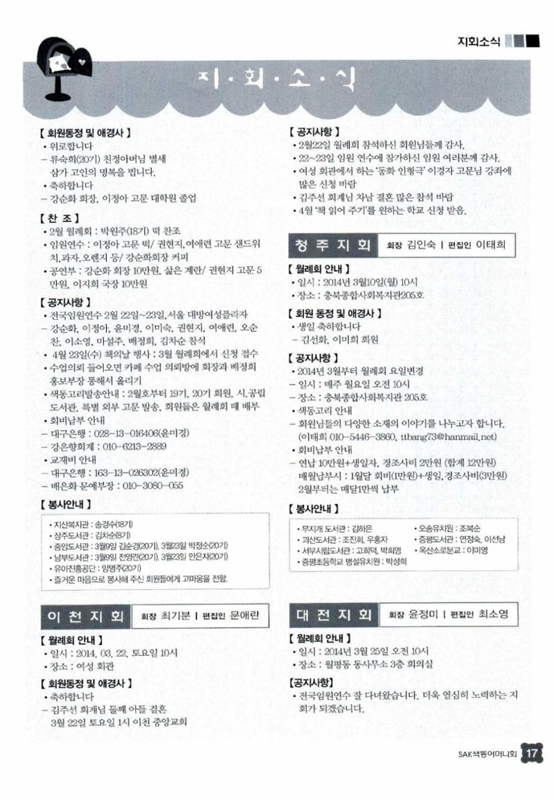 색동고리 2014 72페이지