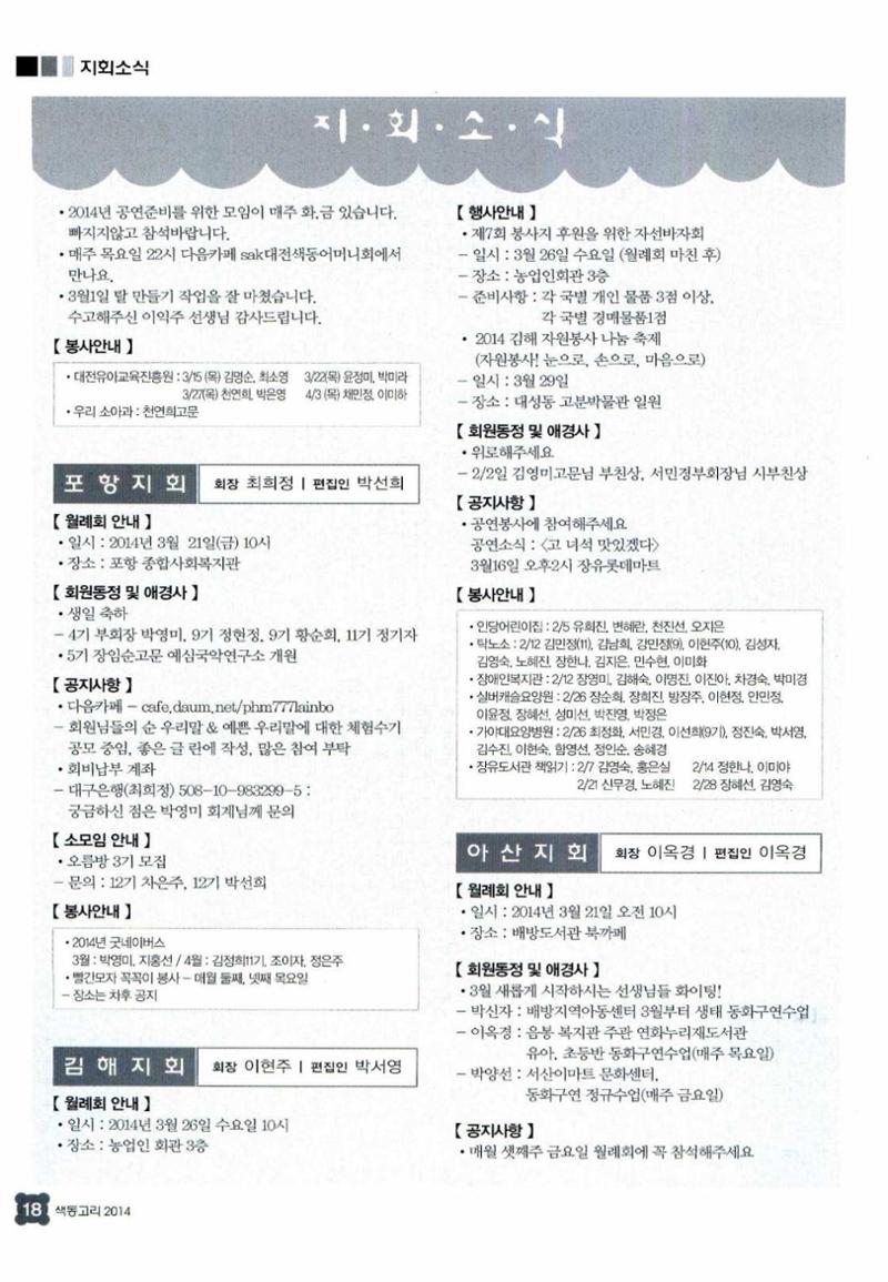 색동고리 2014 73페이지