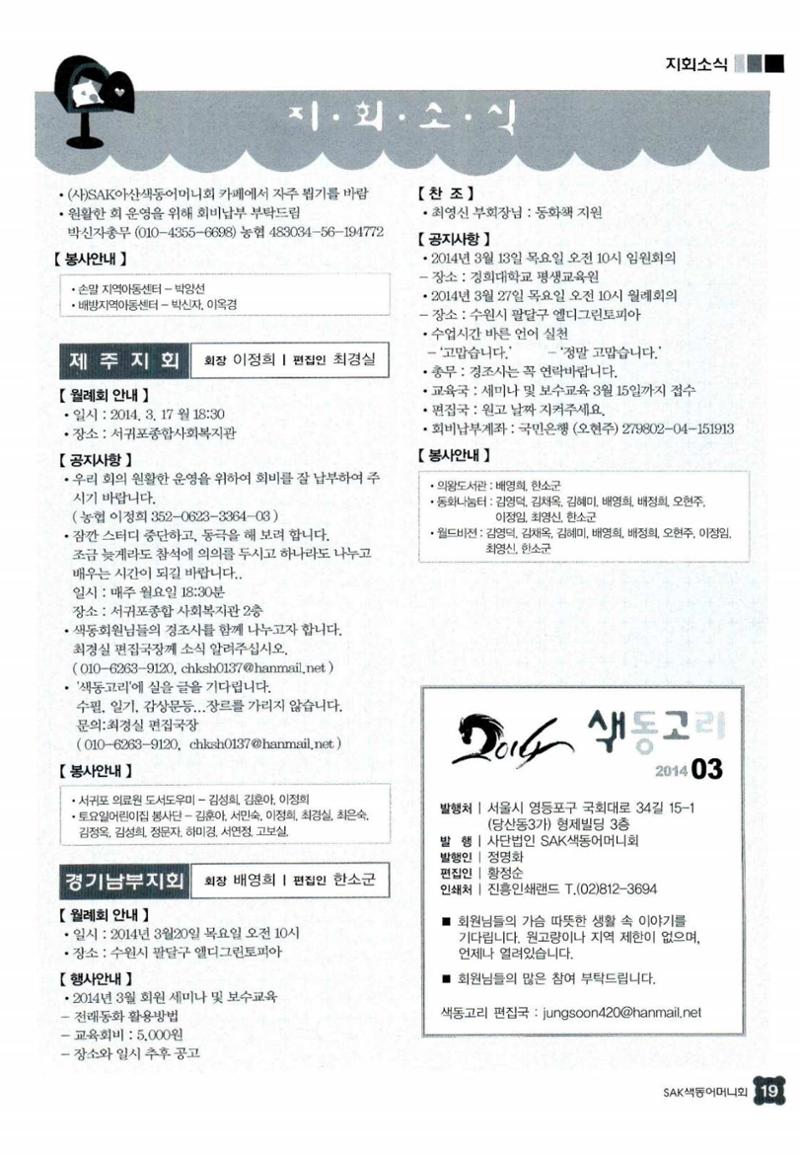 색동고리 2014 74페이지