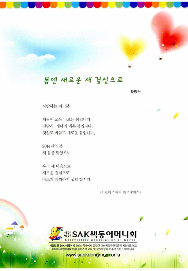 색동고리 2014 75페이지