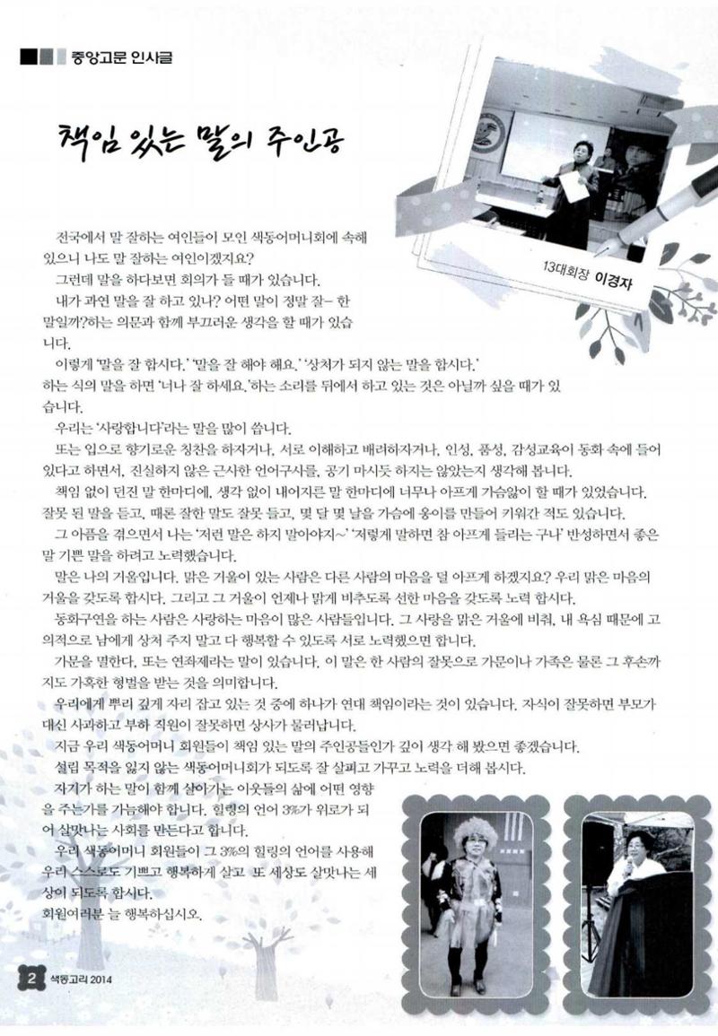색동고리 2014 77페이지