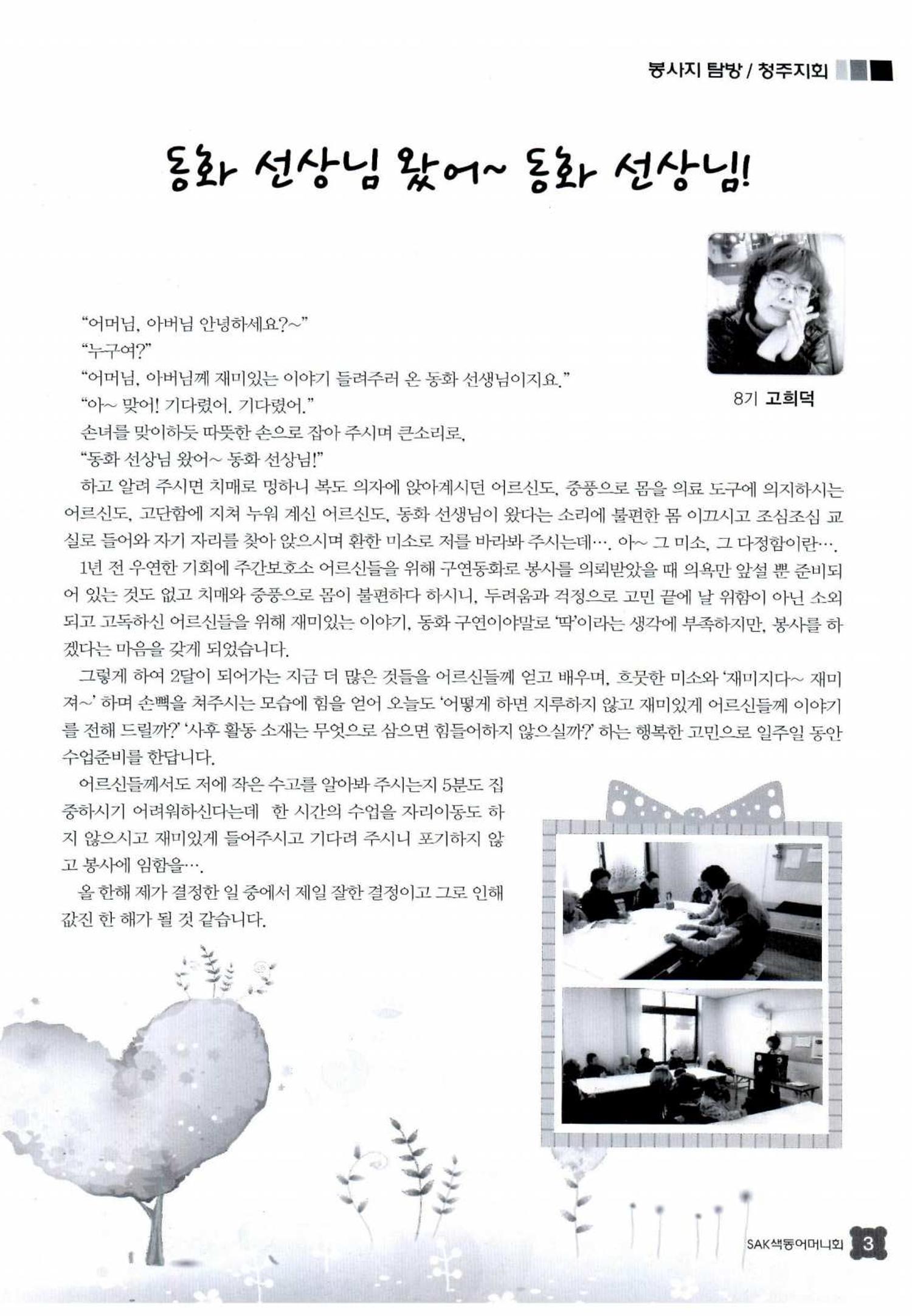 색동고리 2014 78페이지