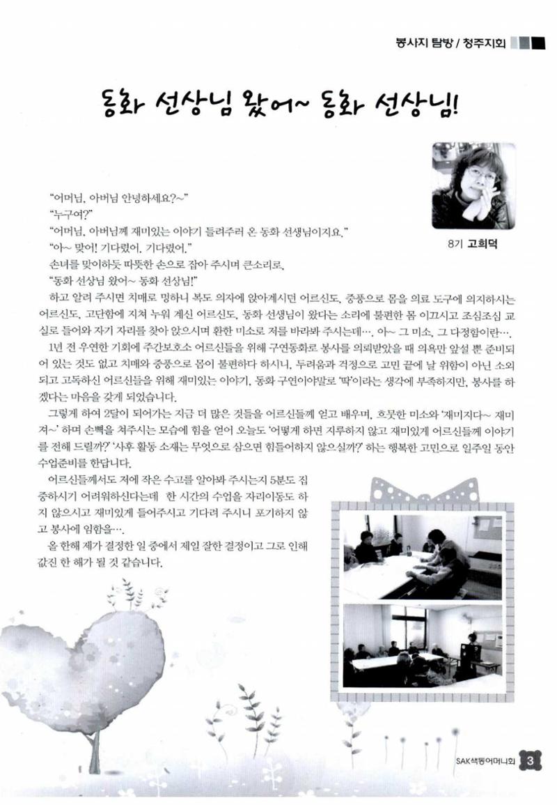 색동고리 2014 78페이지
