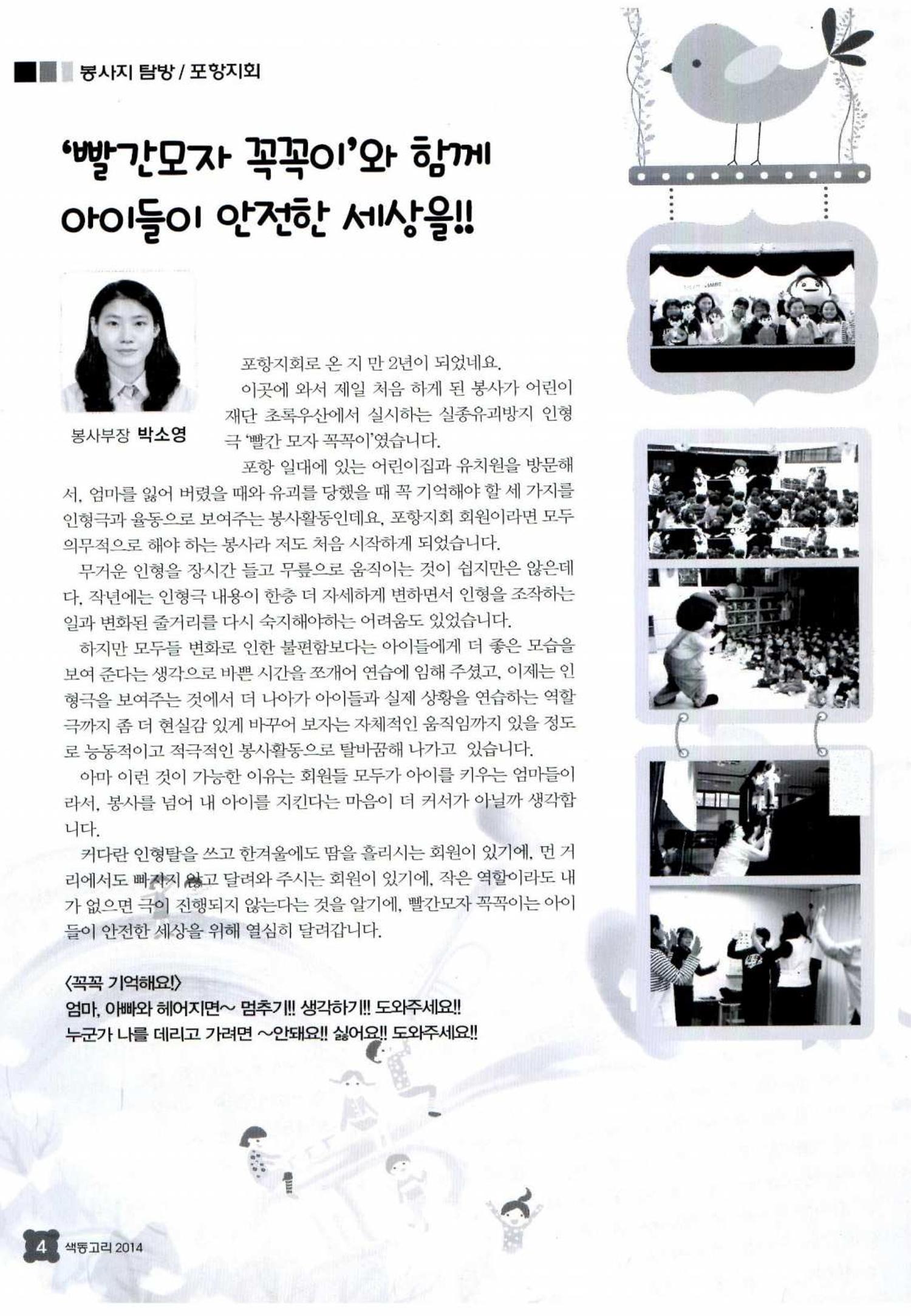 색동고리 2014 79페이지