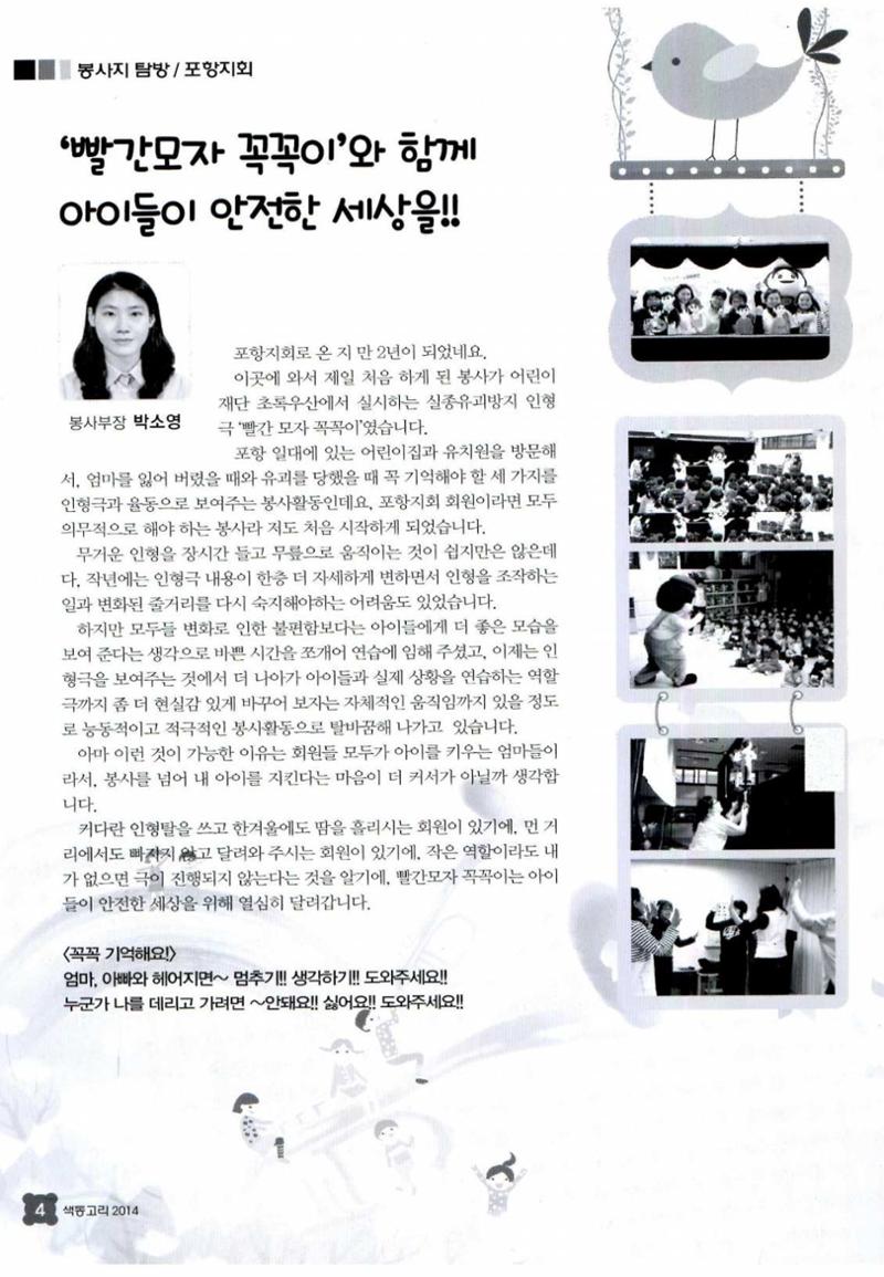 색동고리 2014 79페이지