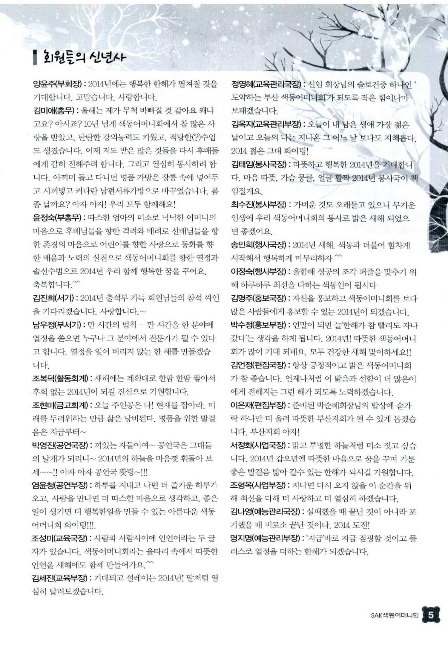 색동고리 2014 8페이지
