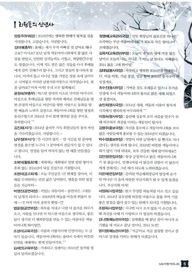 색동고리 2014 8페이지