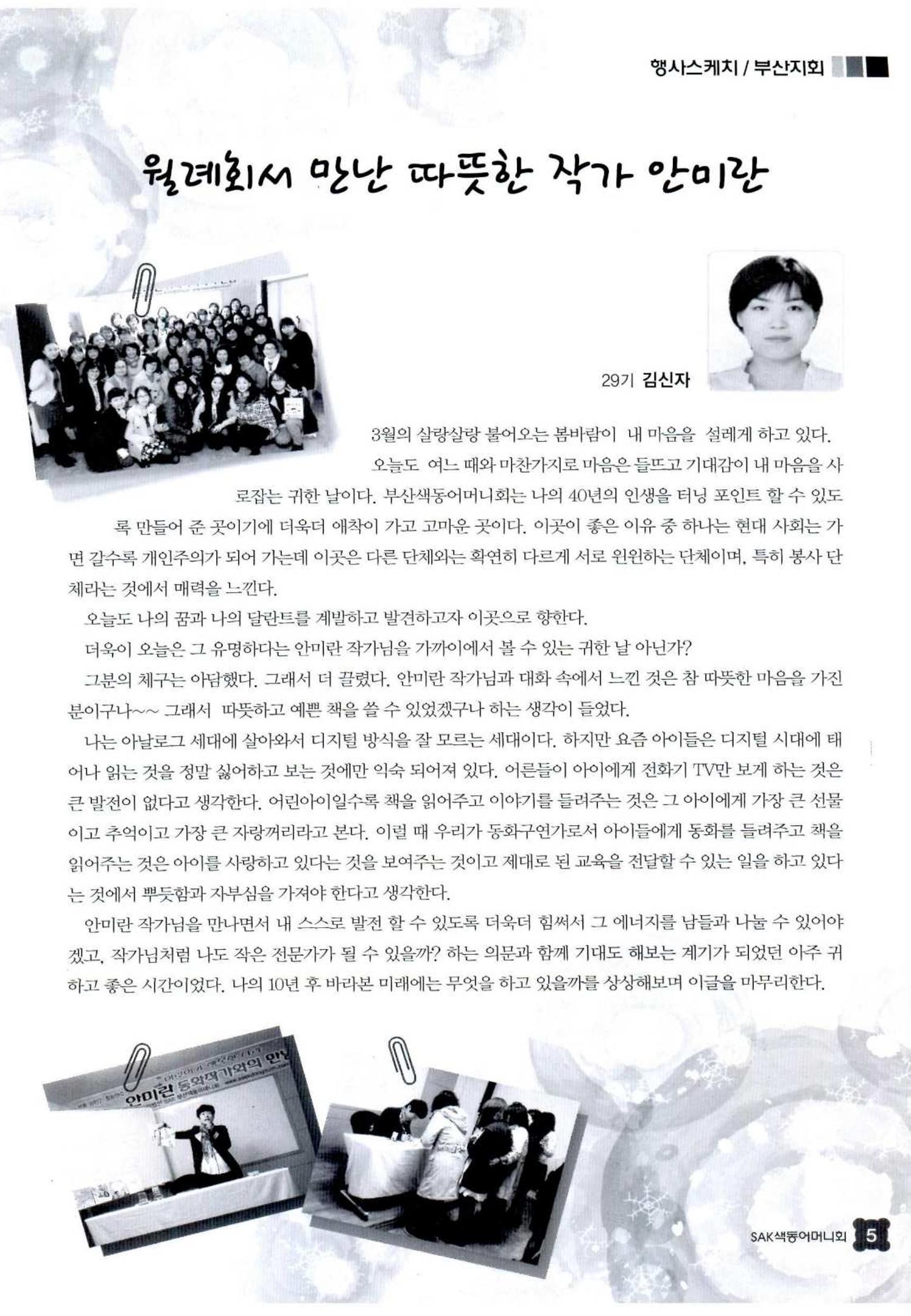 색동고리 2014 80페이지