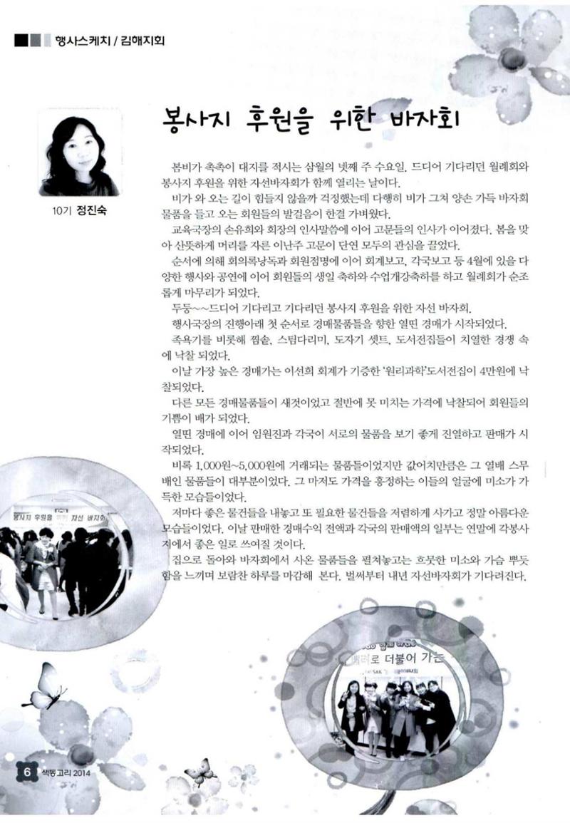 색동고리 2014 81페이지