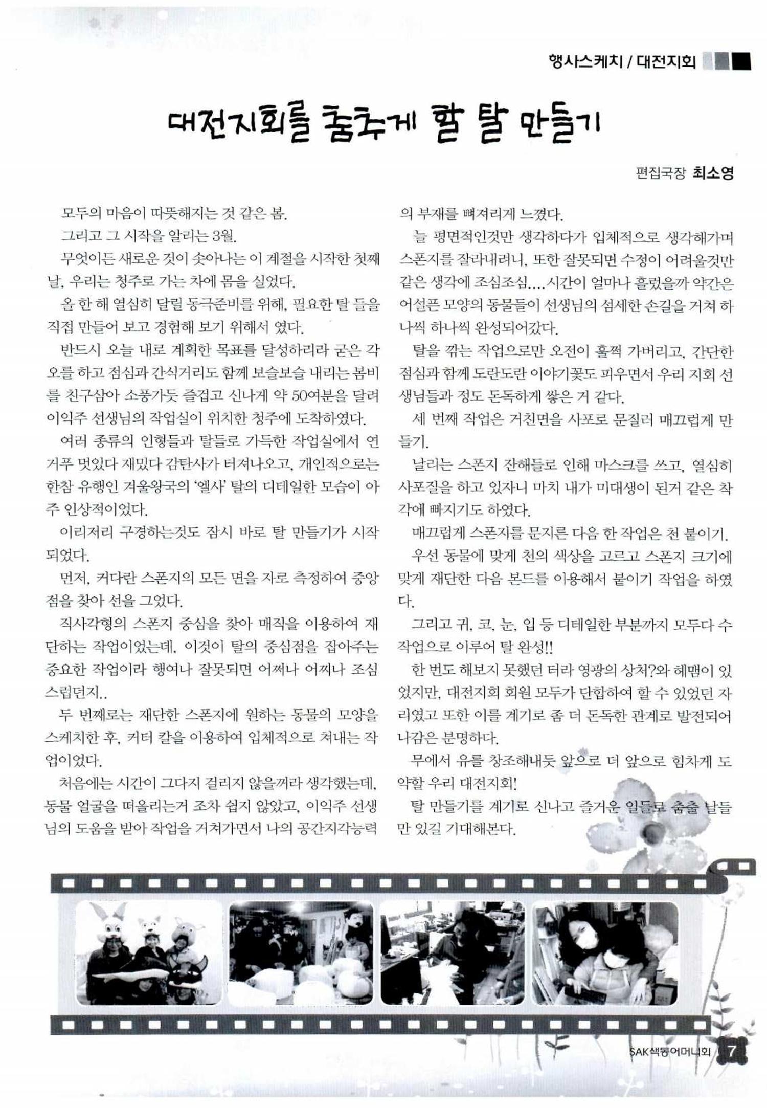 색동고리 2014 82페이지