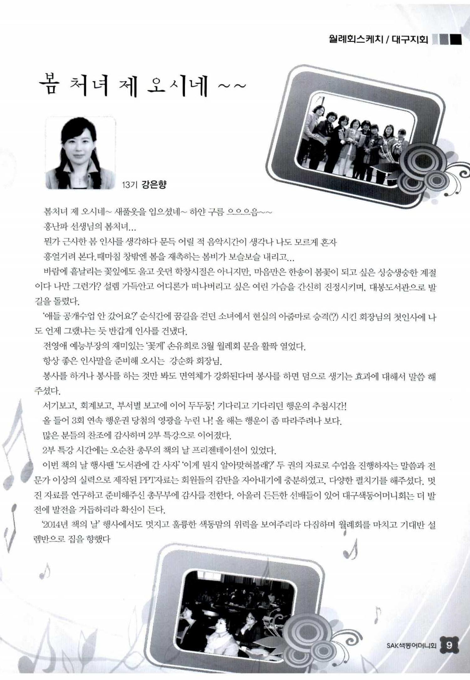 색동고리 2014 84페이지
