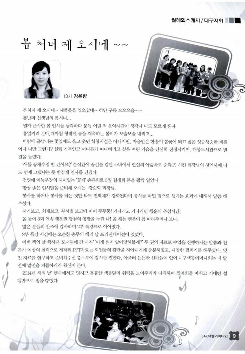 색동고리 2014 84페이지