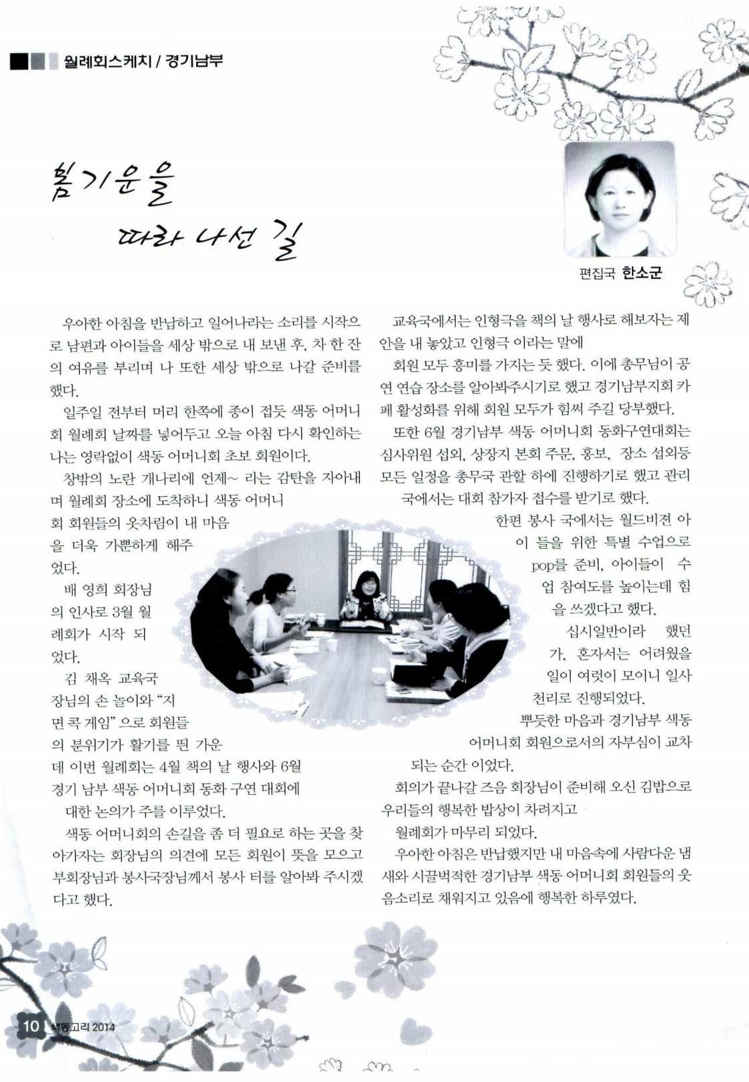 색동고리 2014 85페이지