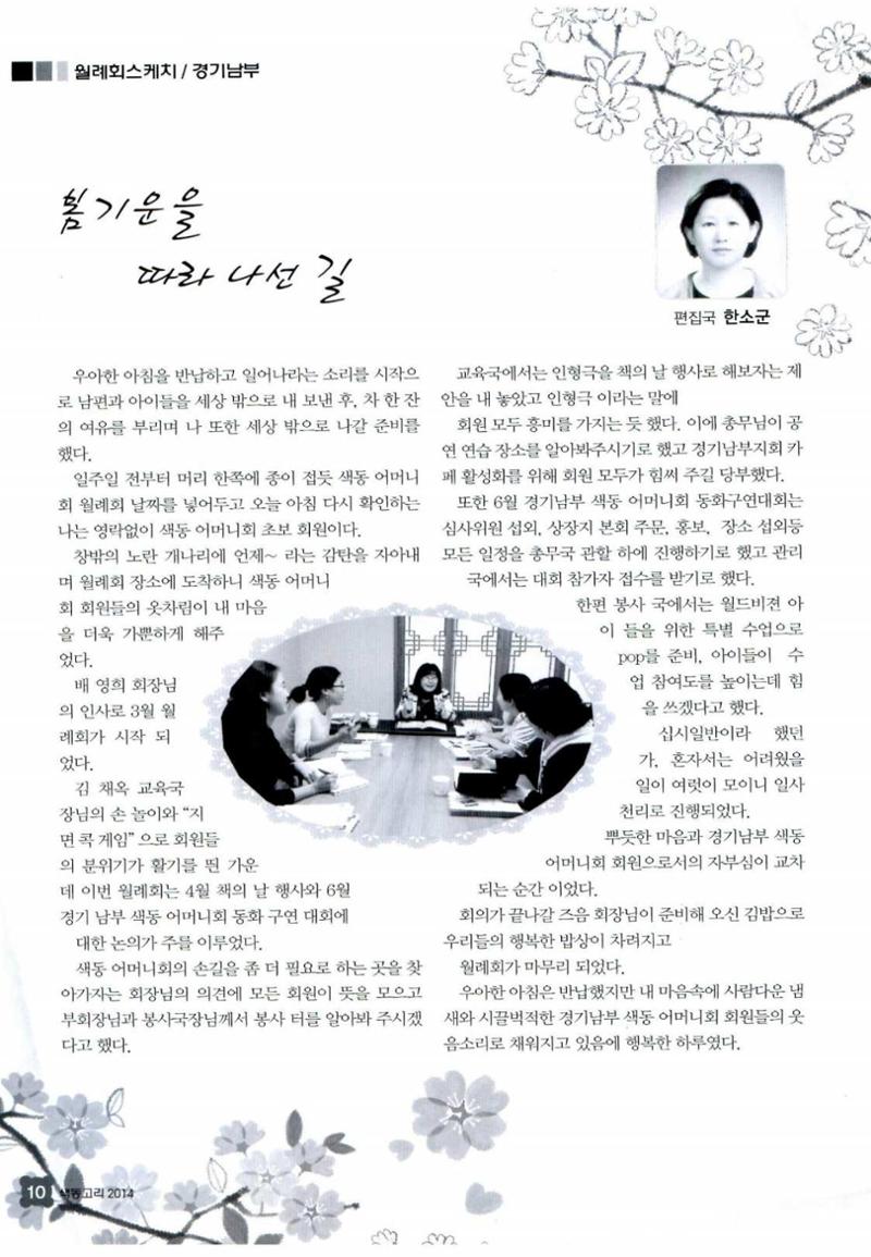 색동고리 2014 85페이지