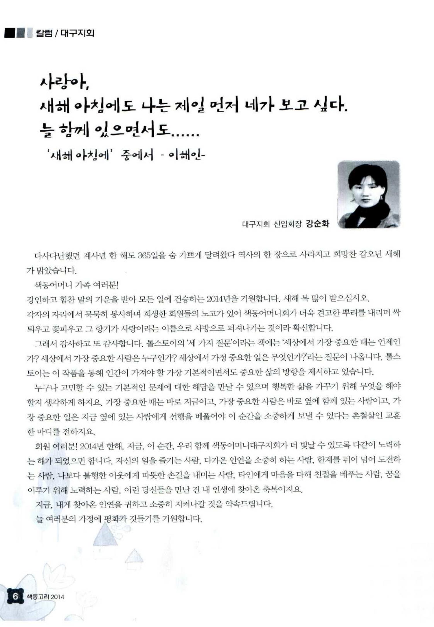 색동고리 2014 9페이지