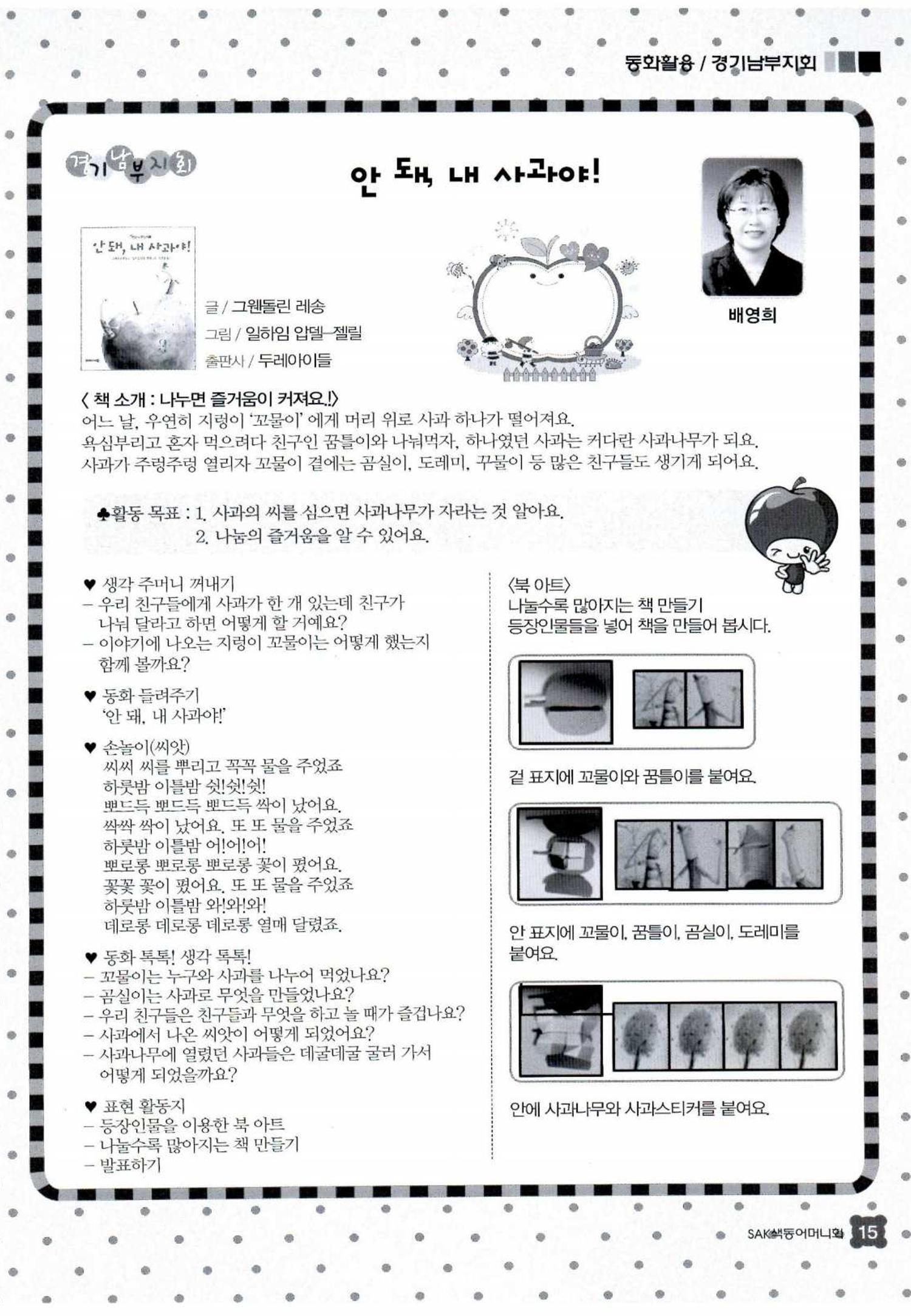 색동고리 2014 90페이지