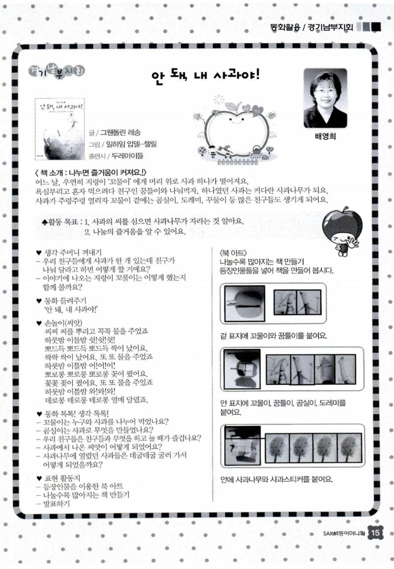 색동고리 2014 90페이지