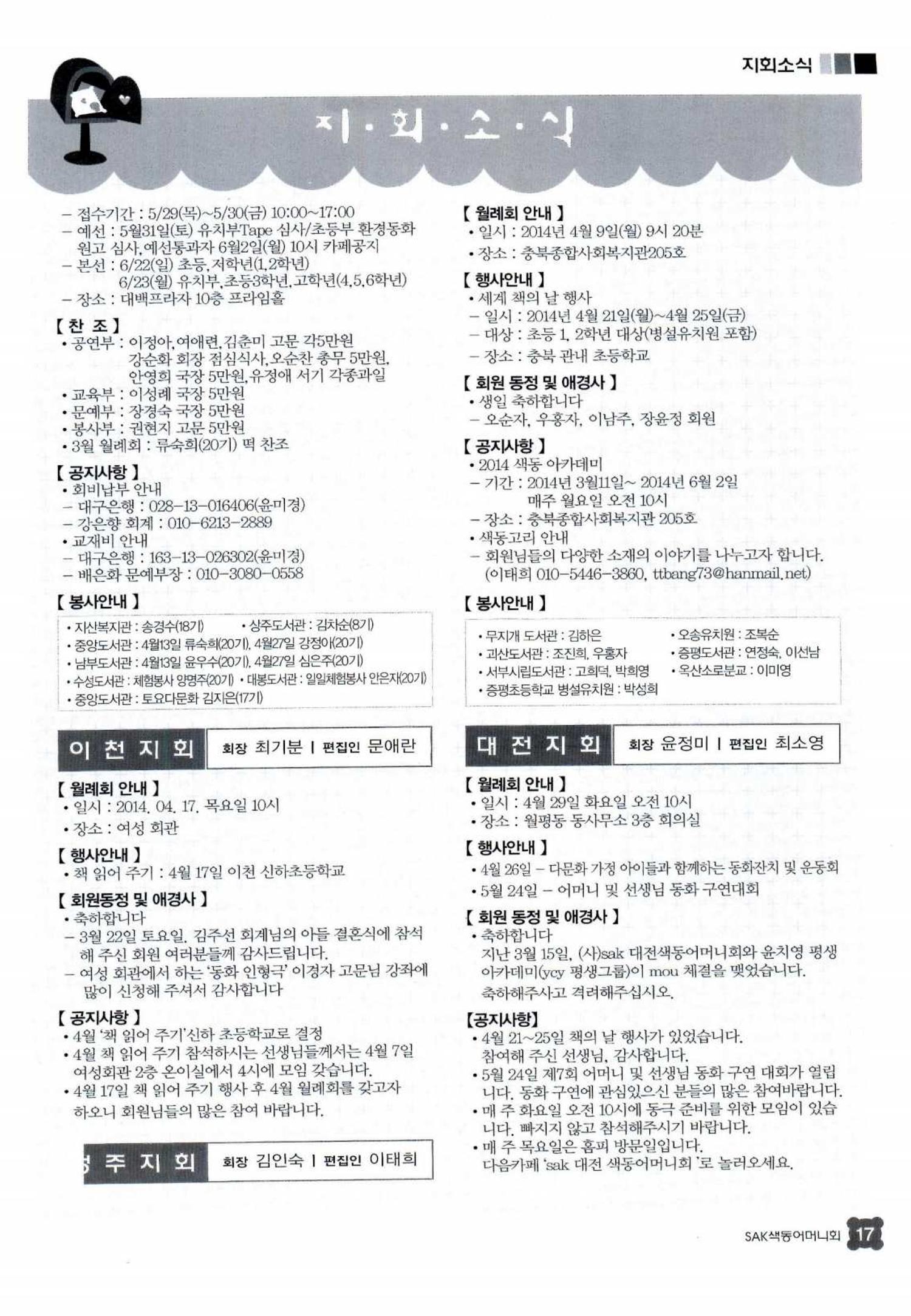 색동고리 2014 92페이지