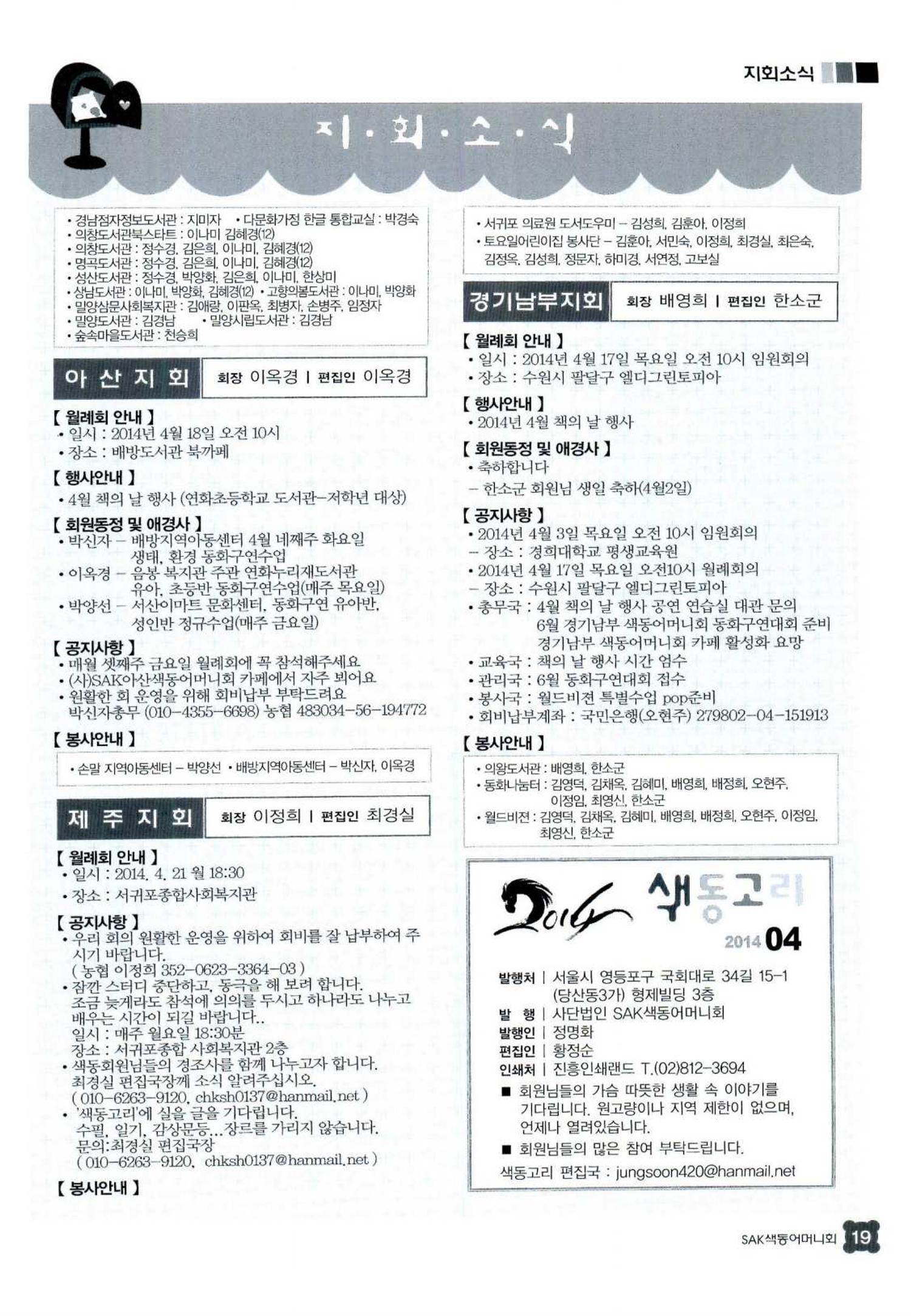 색동고리 2014 94페이지