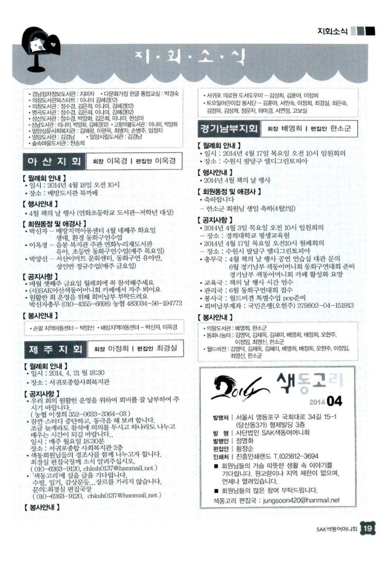 색동고리 2014 94페이지