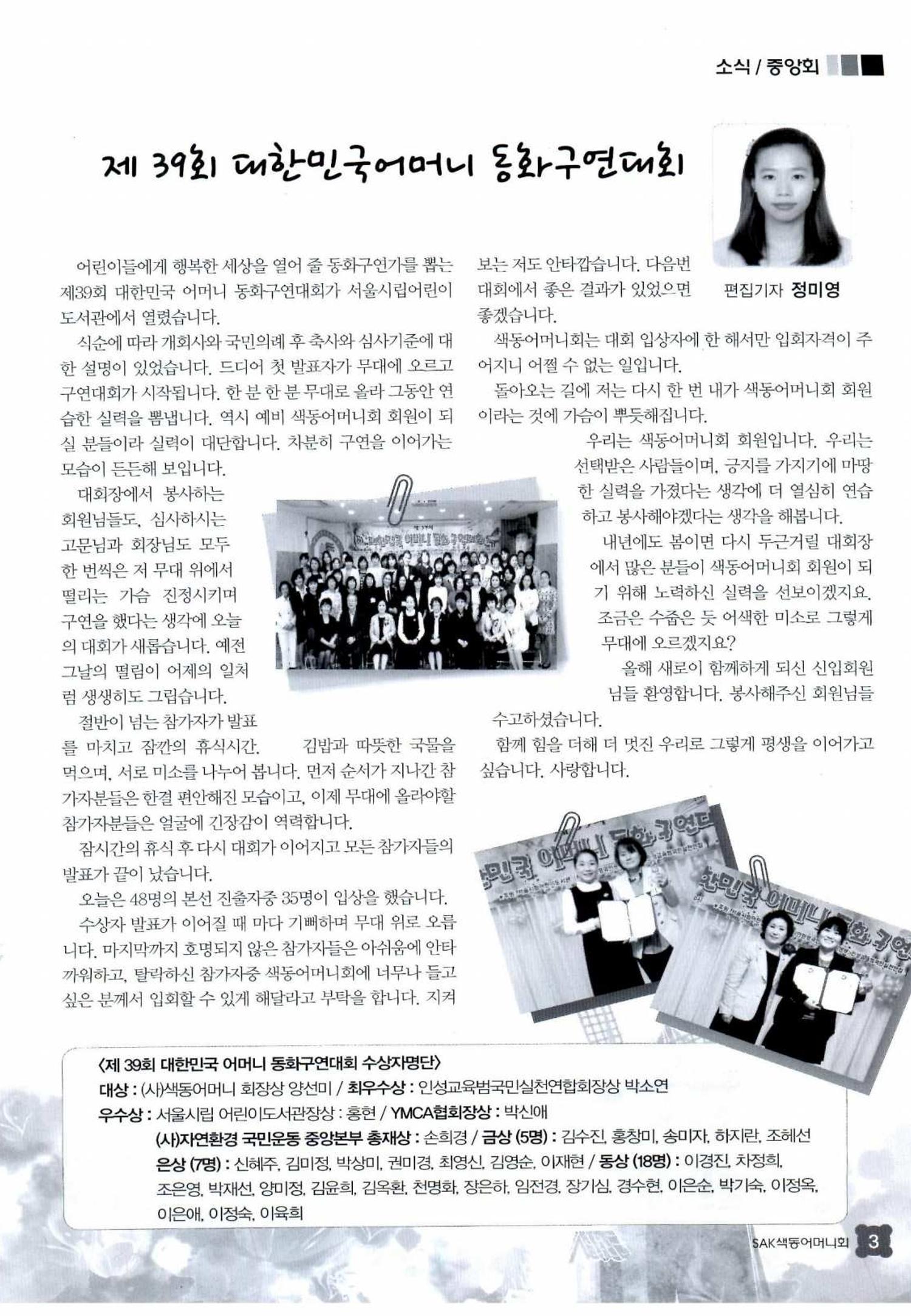 색동고리 2014 98페이지