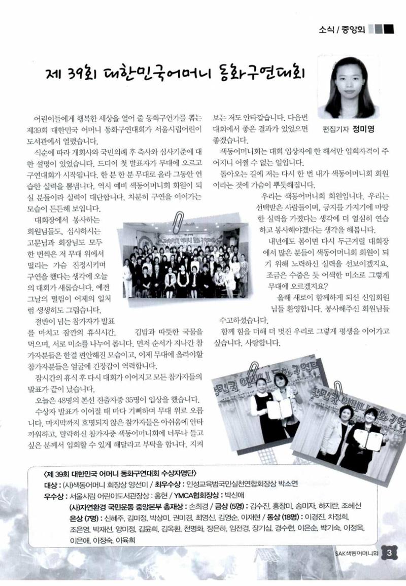 색동고리 2014 98페이지