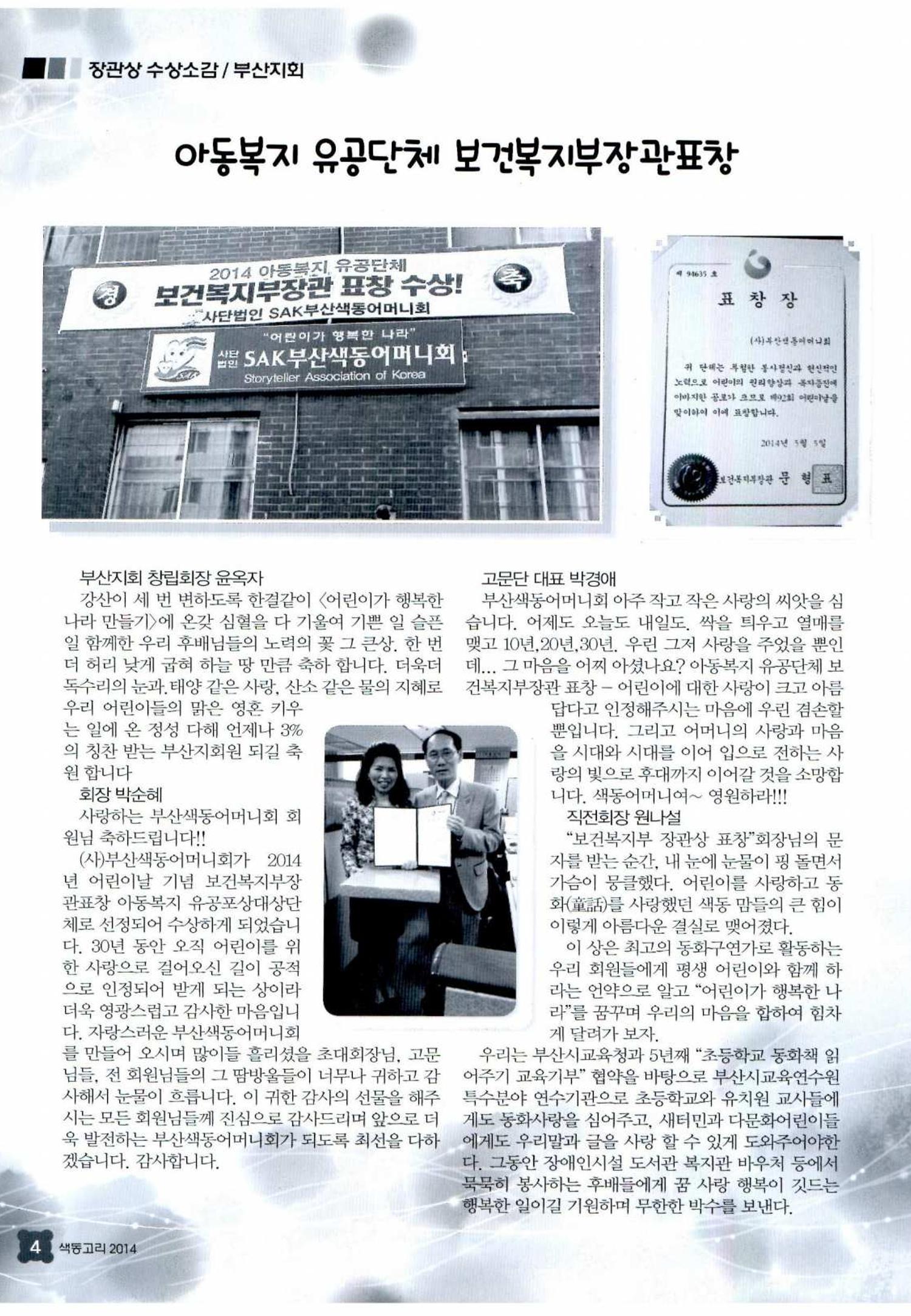색동고리 2014 99페이지