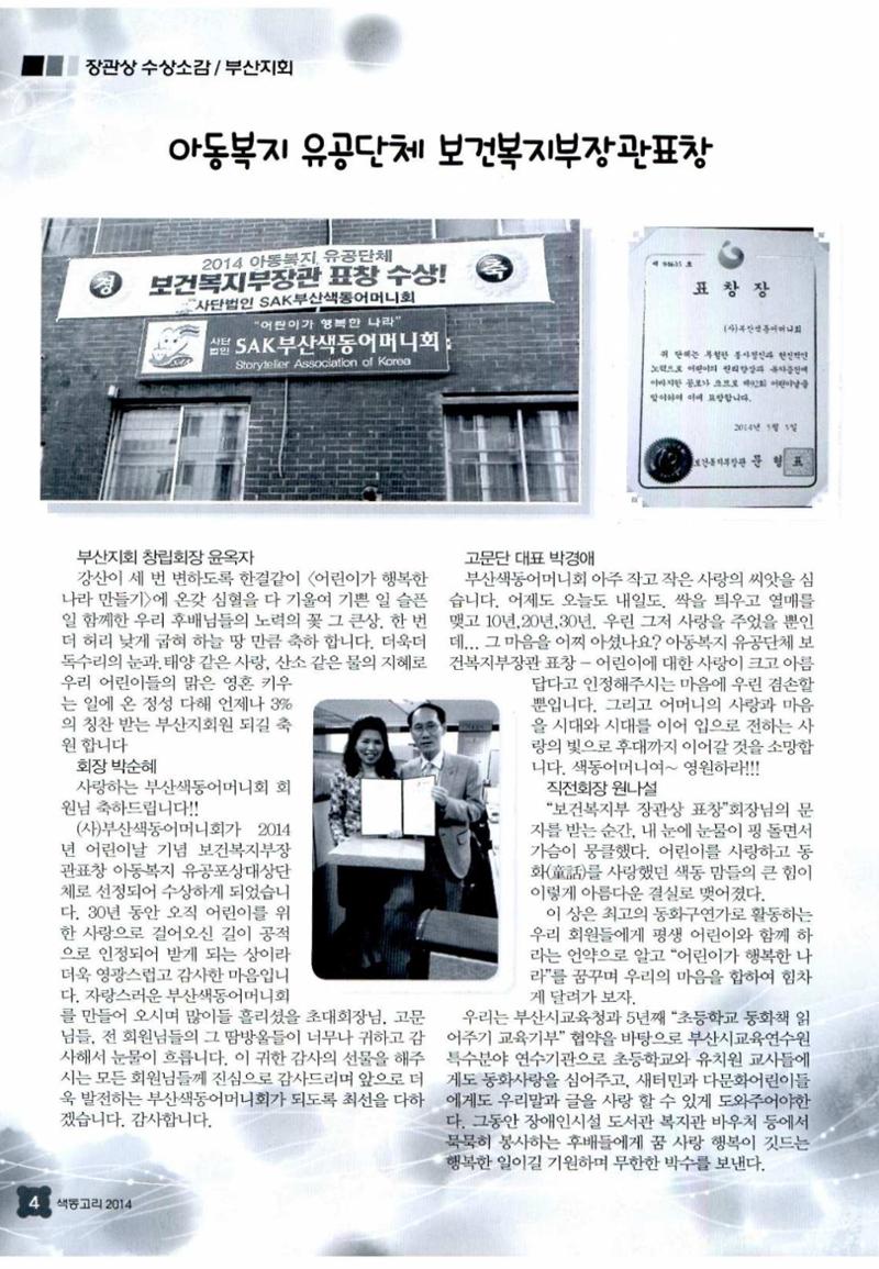 색동고리 2014 99페이지