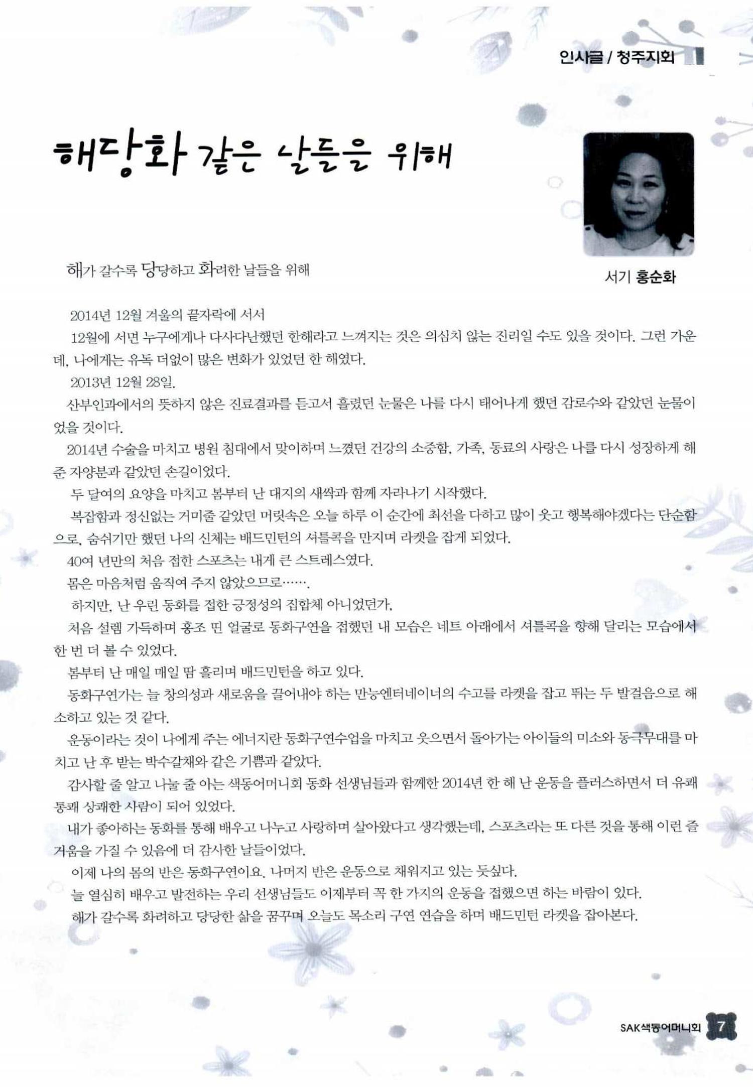 색동고리 2015 10페이지
