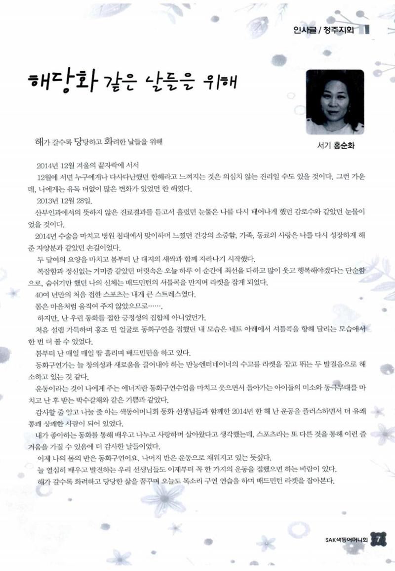 색동고리 2015 10페이지