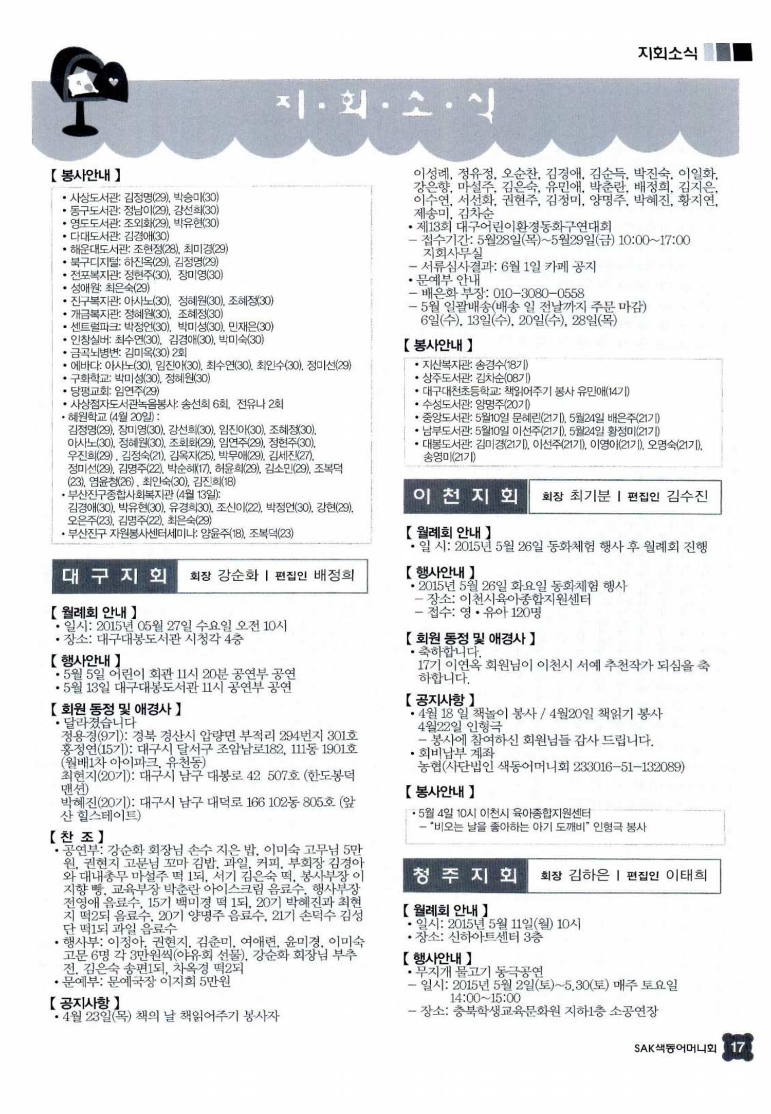 색동고리 2015 100페이지