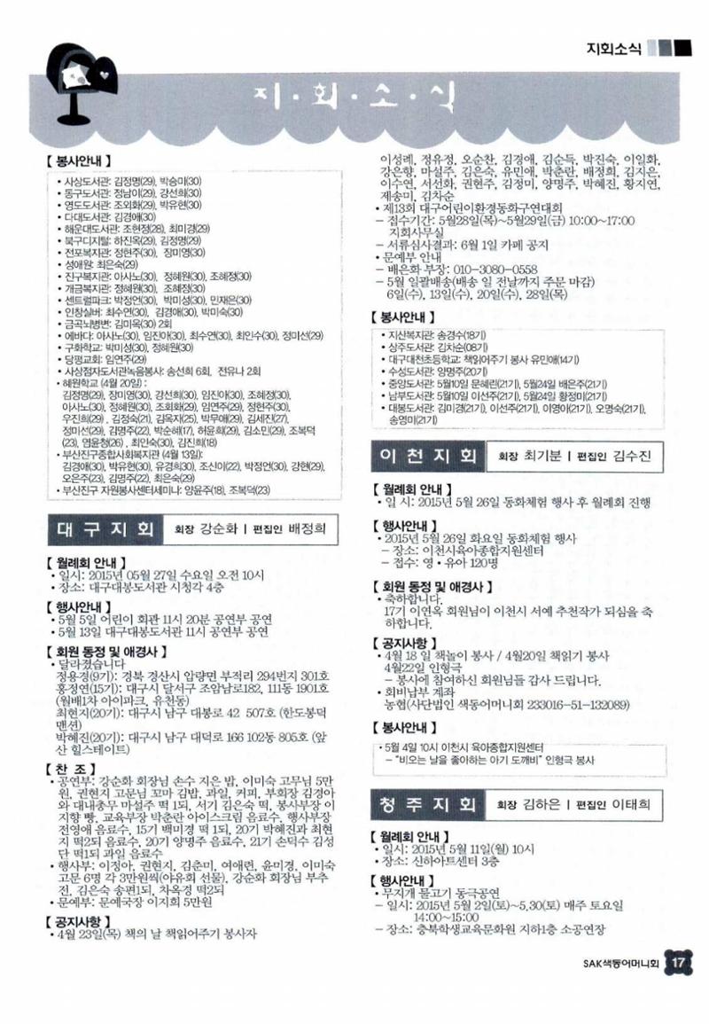 색동고리 2015 100페이지