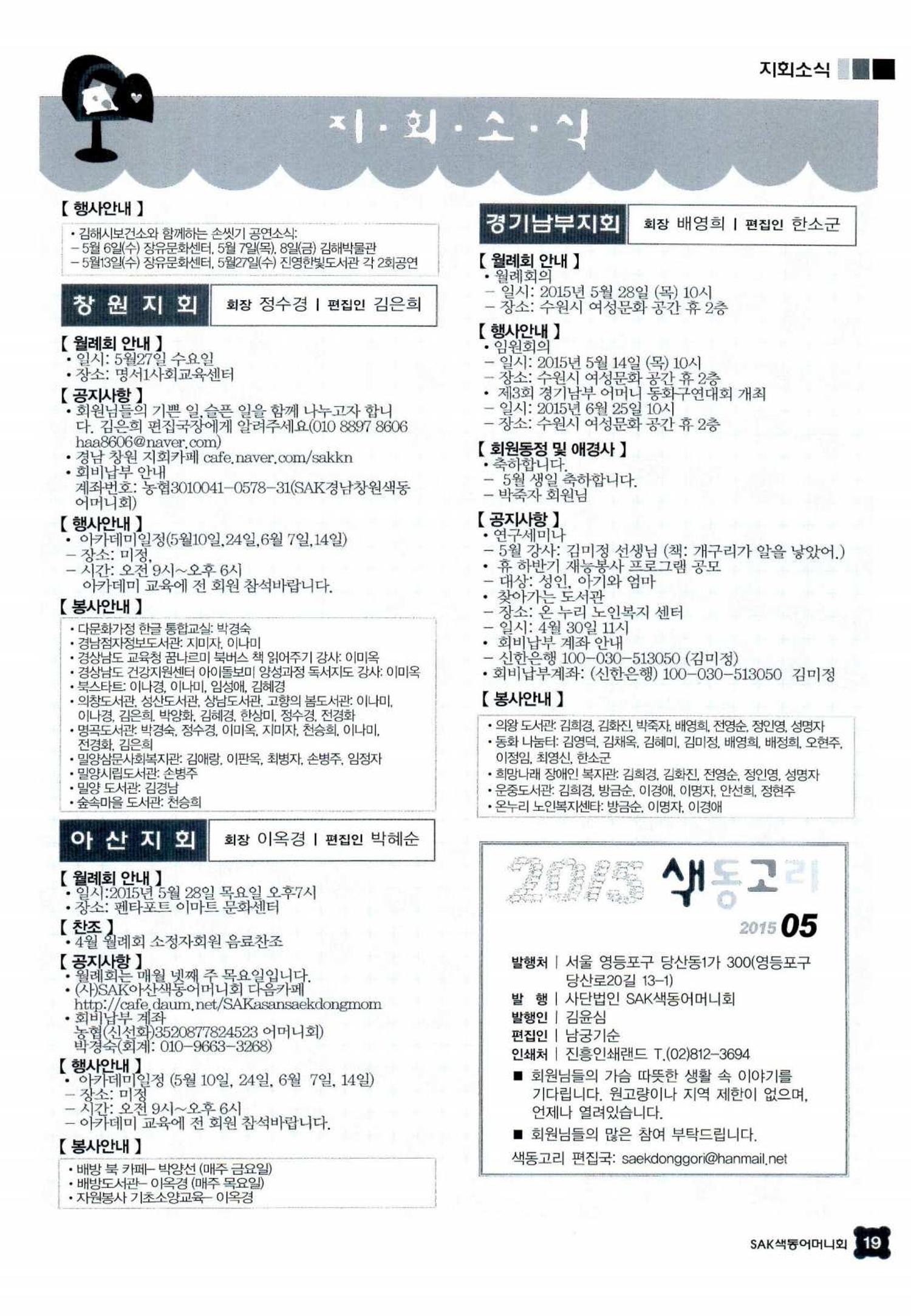 색동고리 2015 102페이지