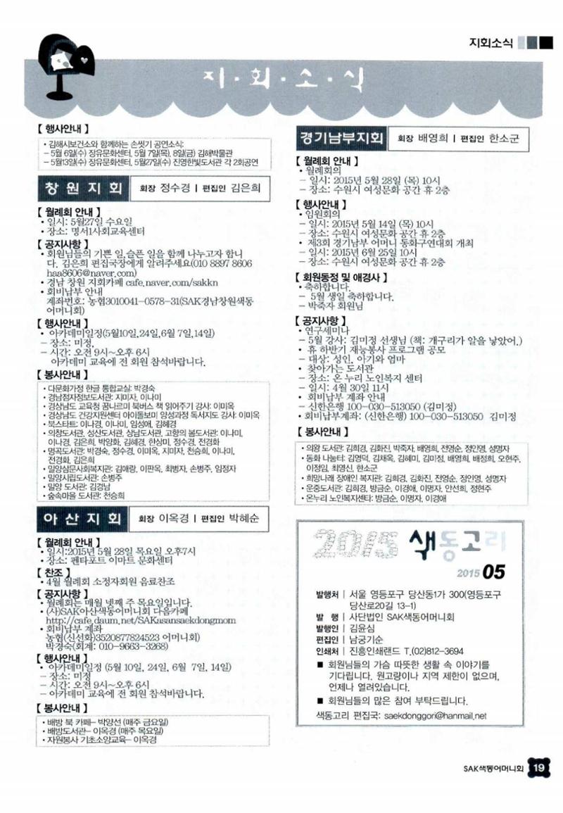 색동고리 2015 102페이지