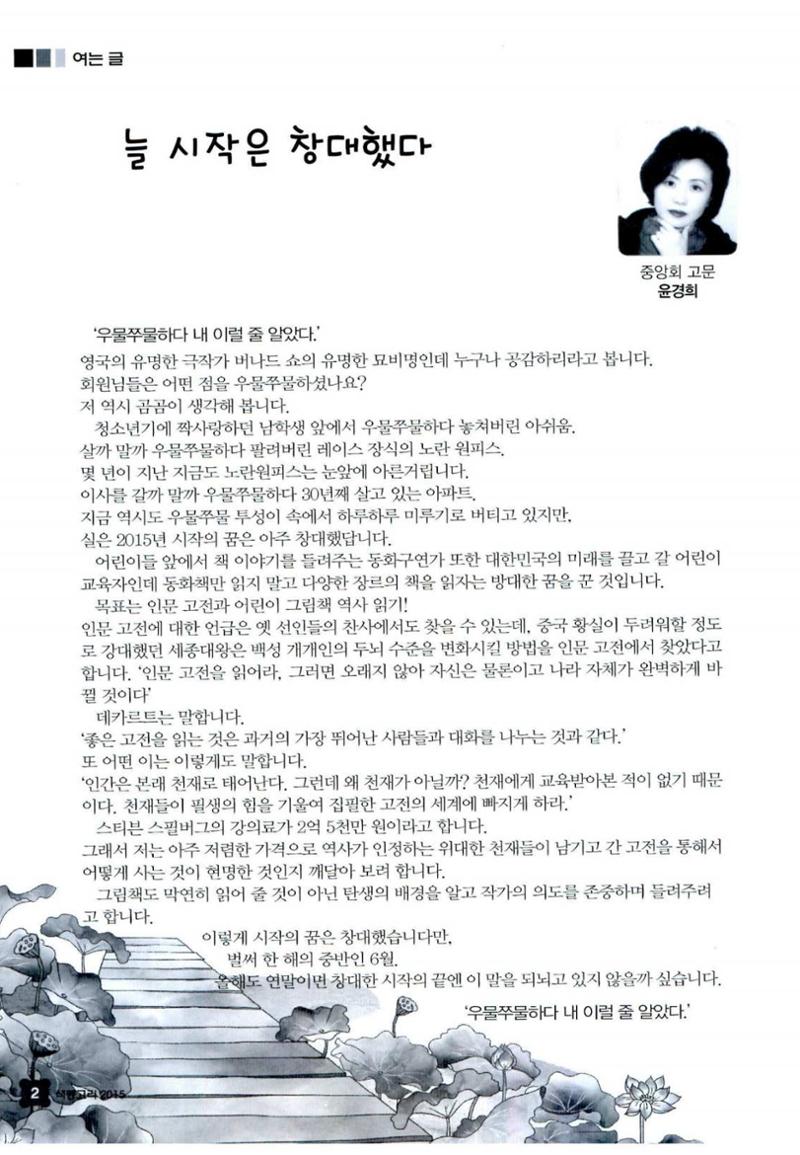 색동고리 2015 105페이지