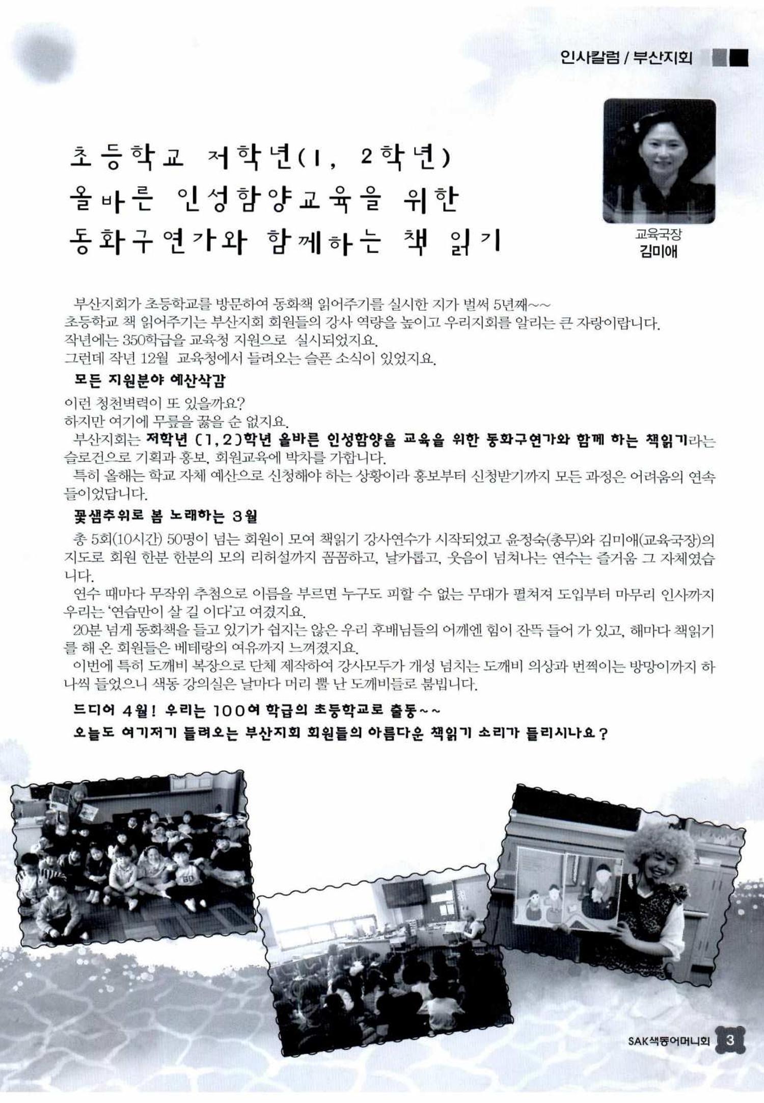색동고리 2015 106페이지