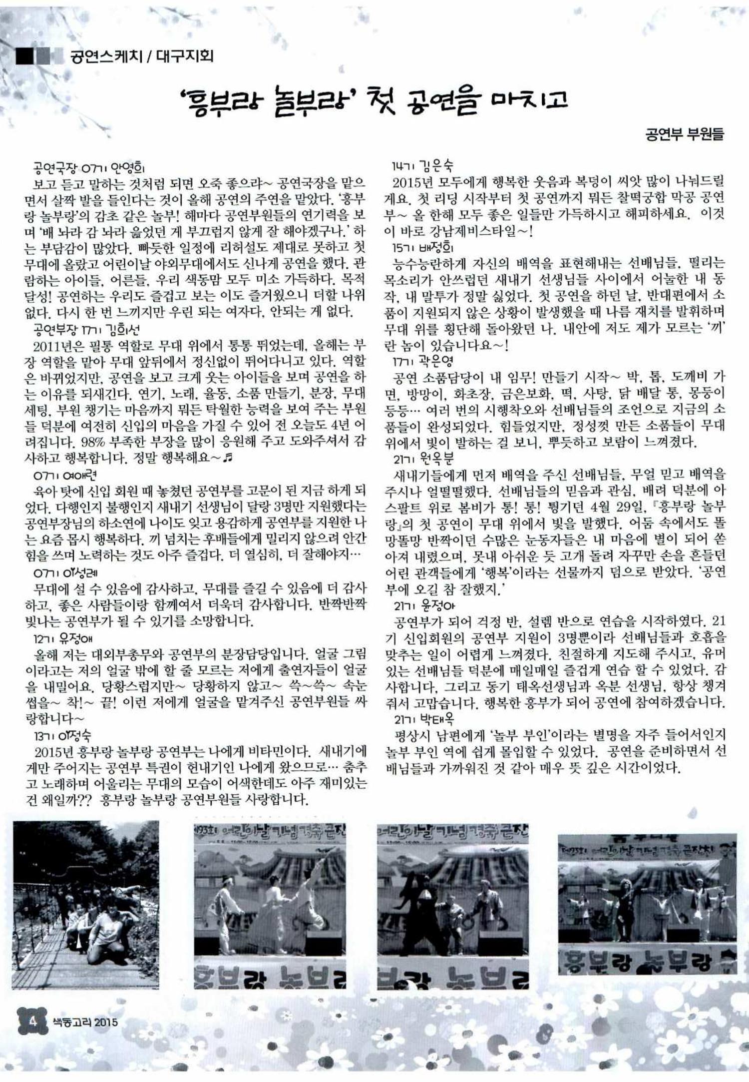색동고리 2015 107페이지