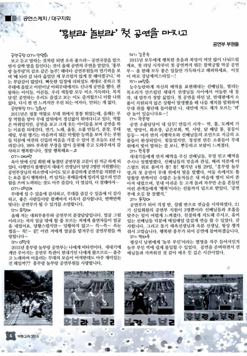색동고리 2015 107페이지