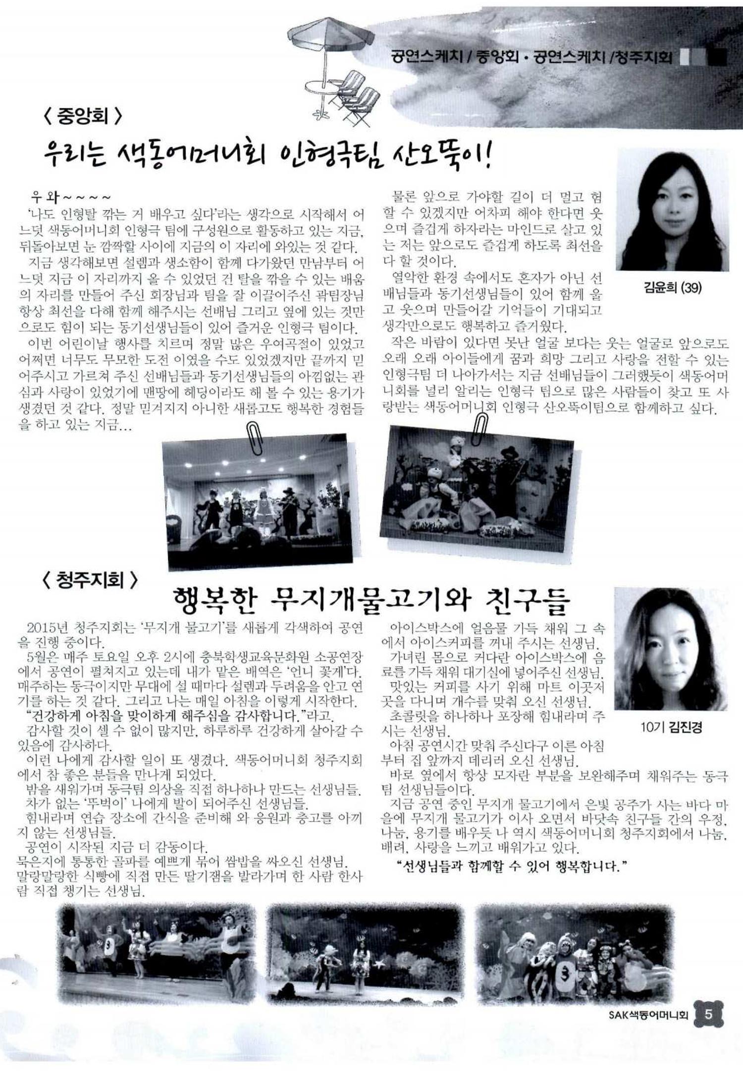 색동고리 2015 108페이지