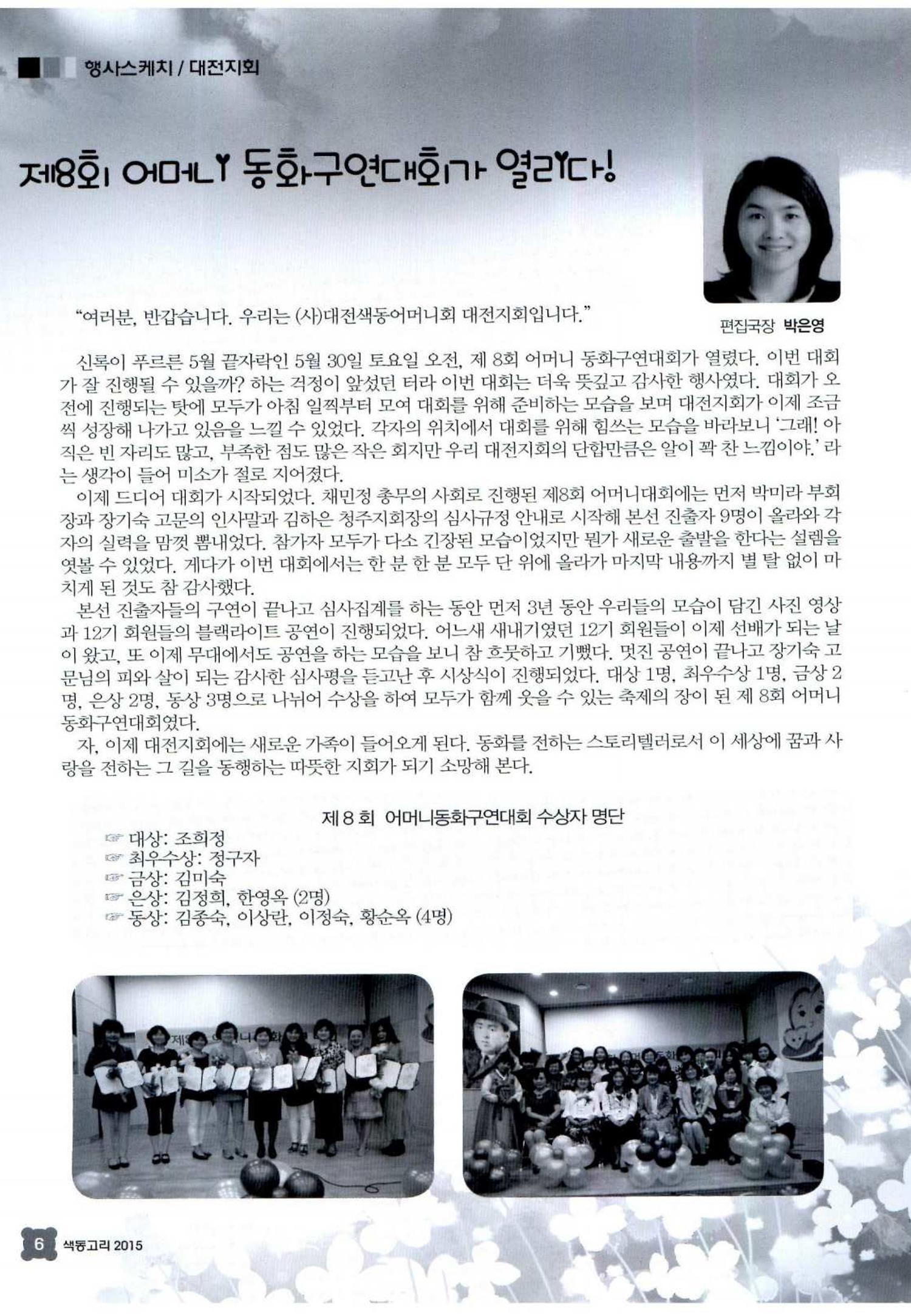 색동고리 2015 109페이지