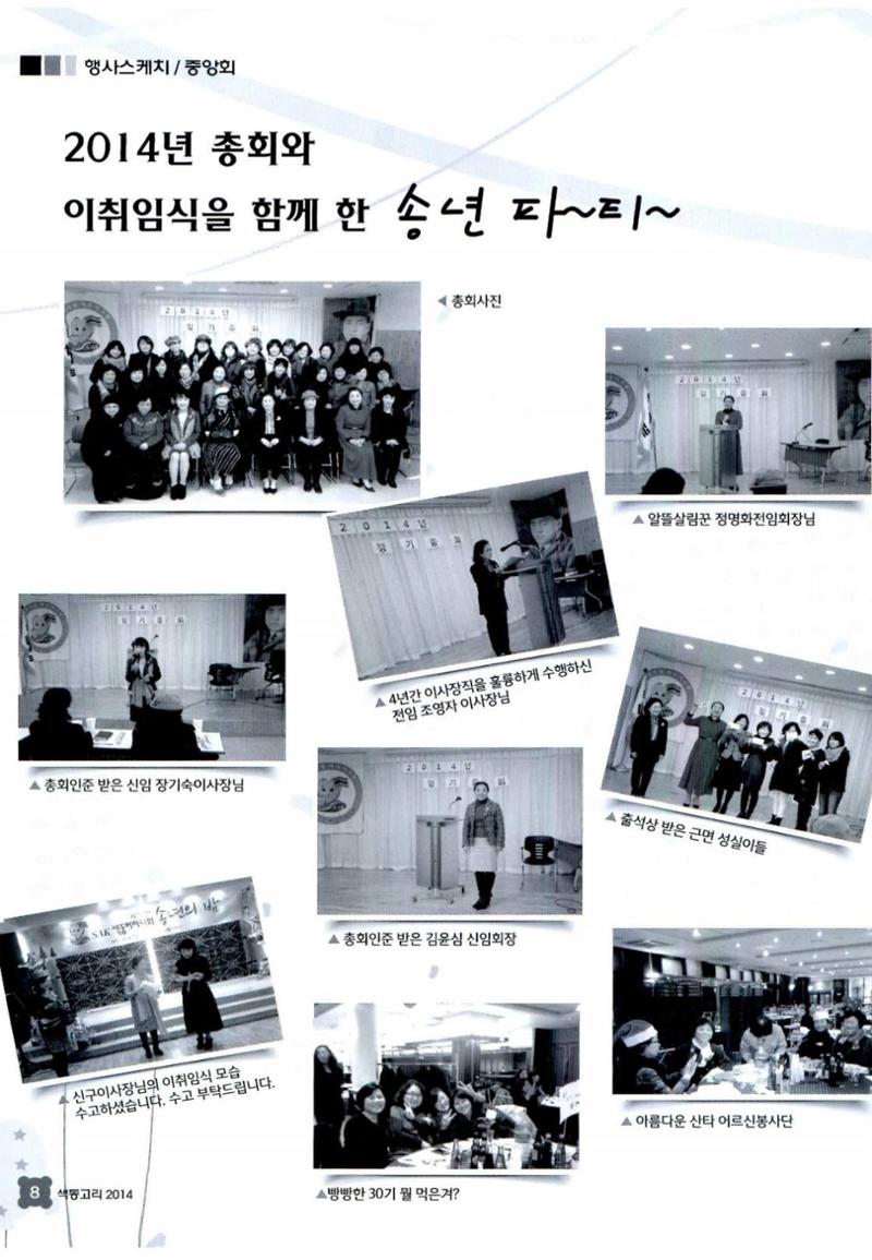 색동고리 2015 11페이지