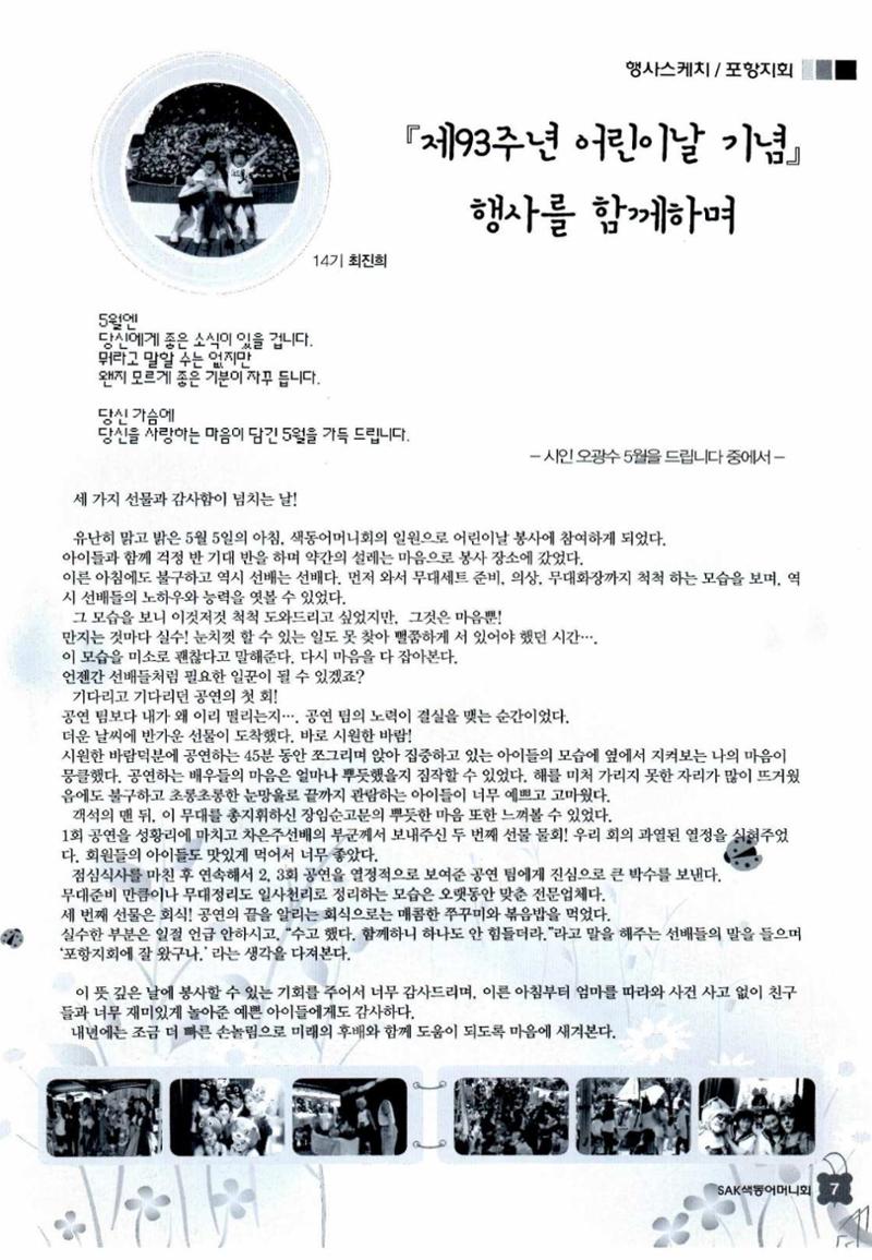 색동고리 2015 110페이지