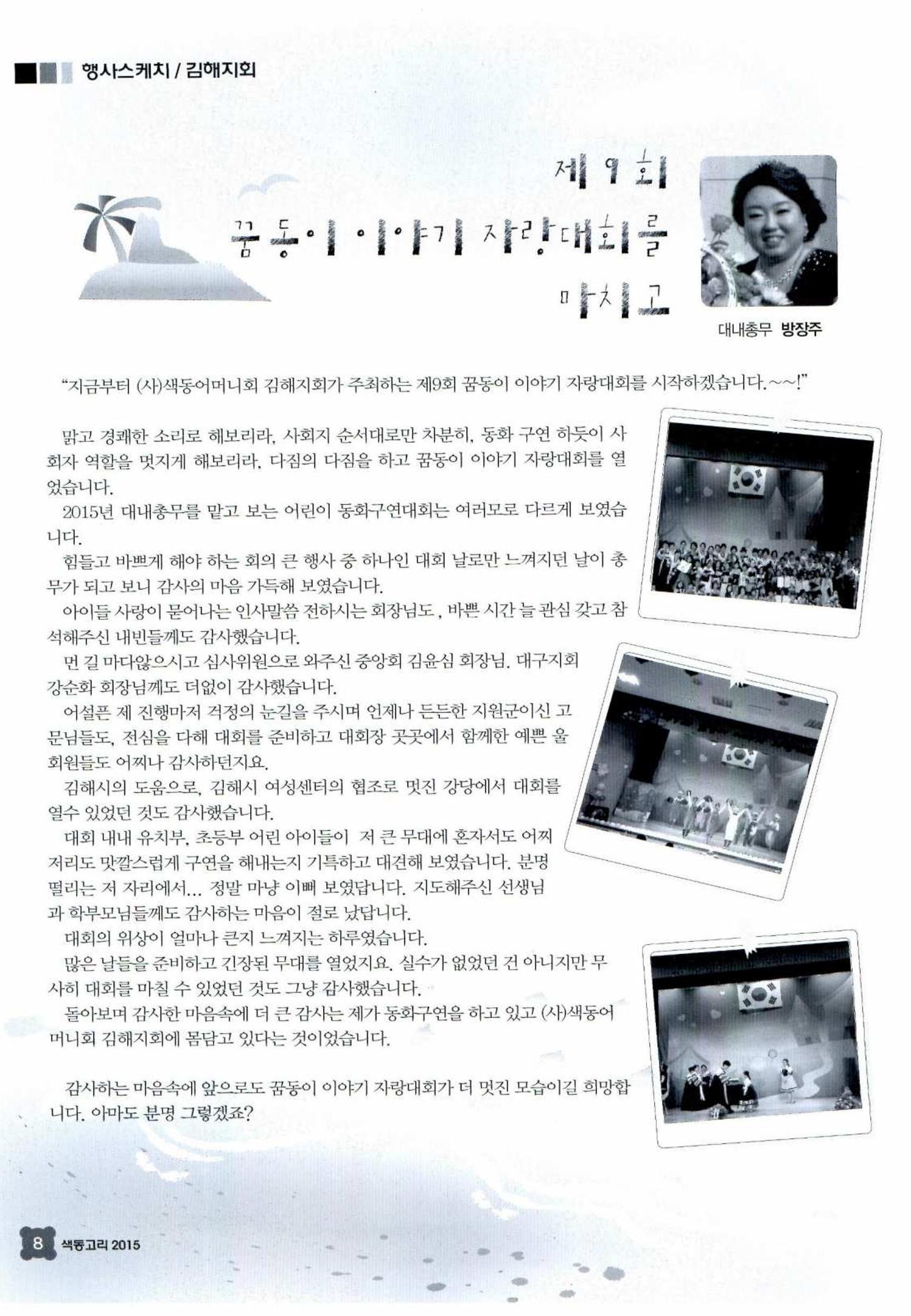 색동고리 2015 111페이지