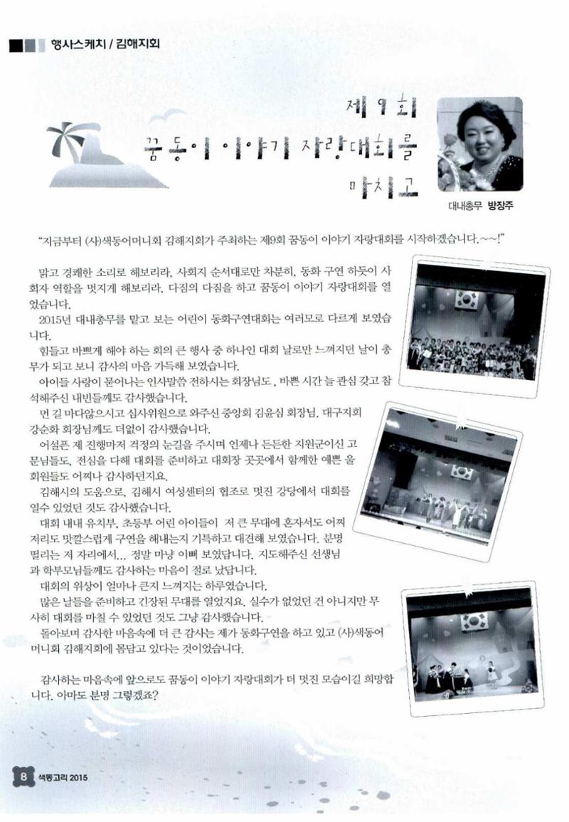 색동고리 2015 111페이지