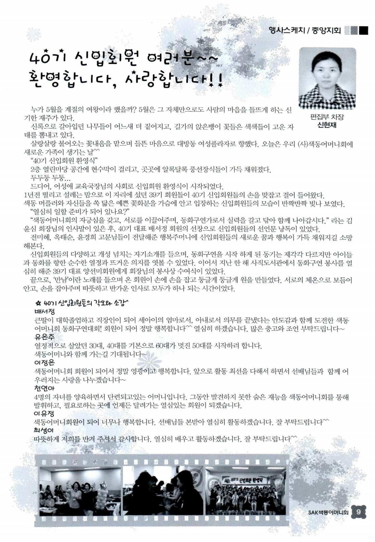 색동고리 2015 112페이지