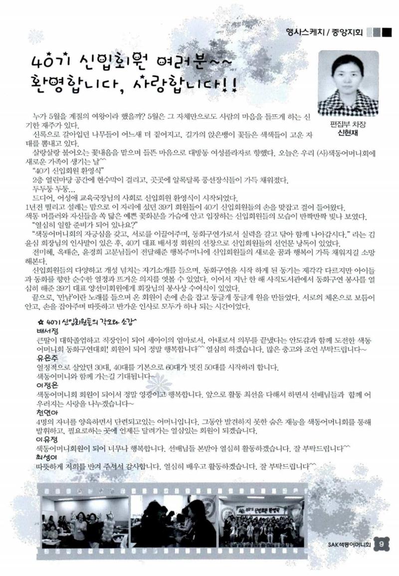 색동고리 2015 112페이지