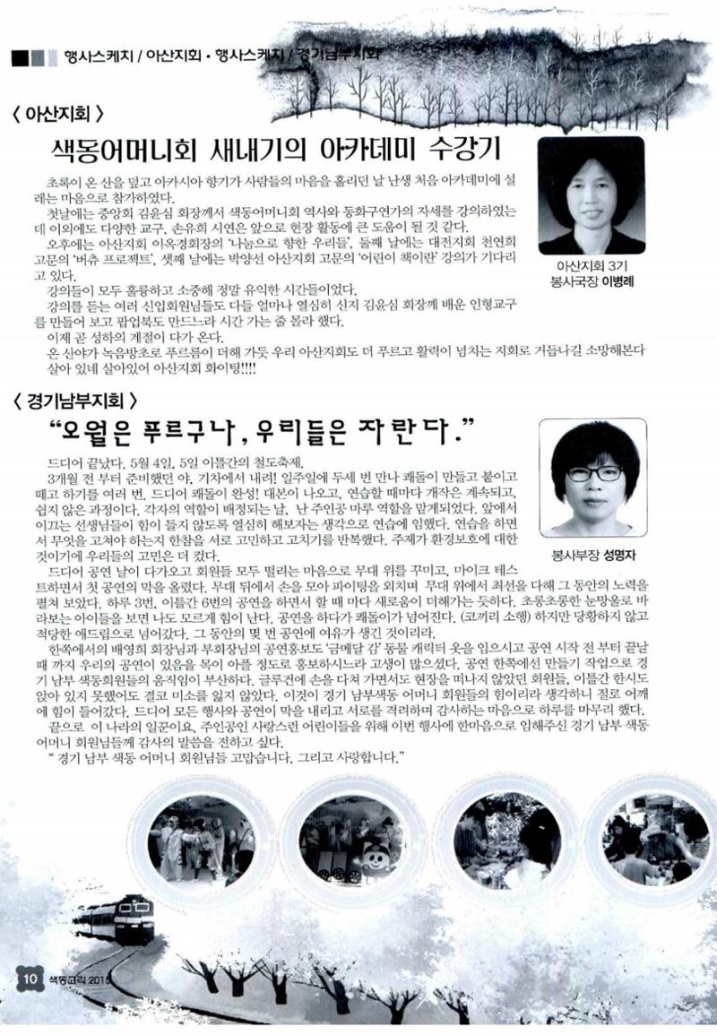 색동고리 2015 113페이지