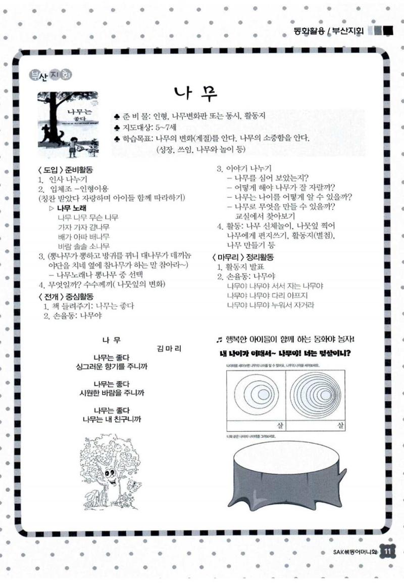색동고리 2015 114페이지