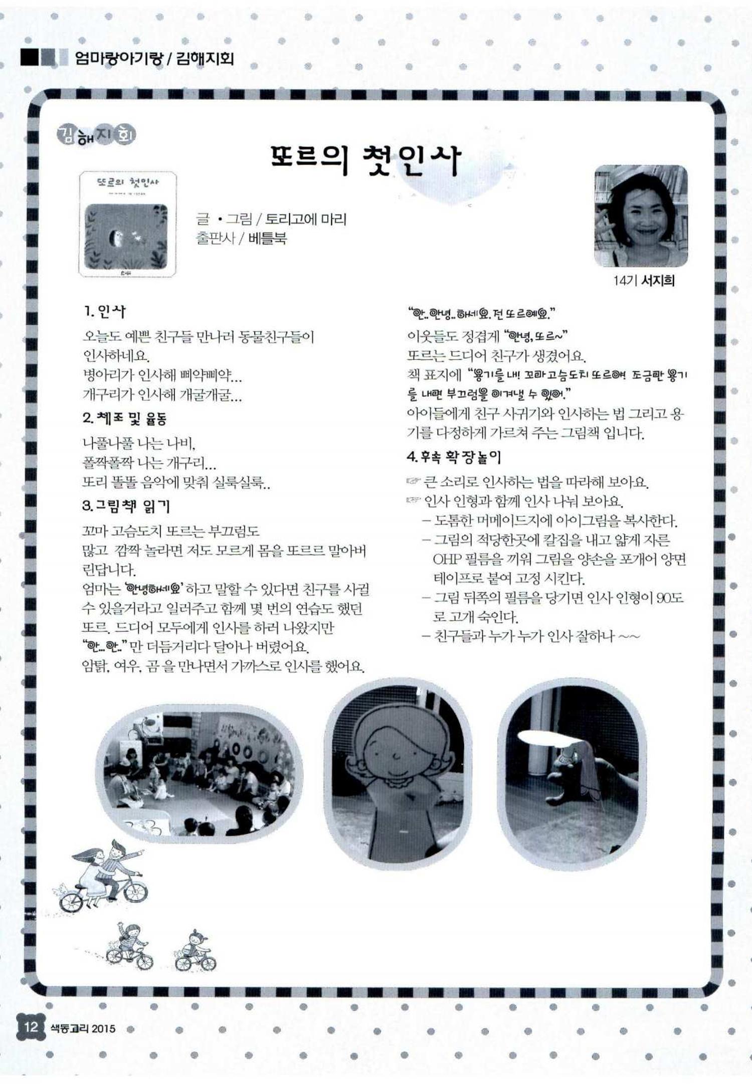 색동고리 2015 115페이지