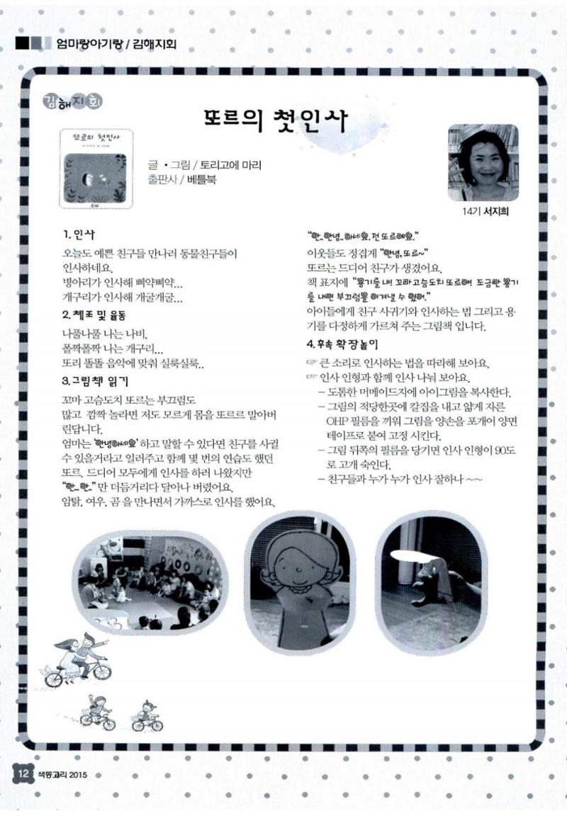 색동고리 2015 115페이지